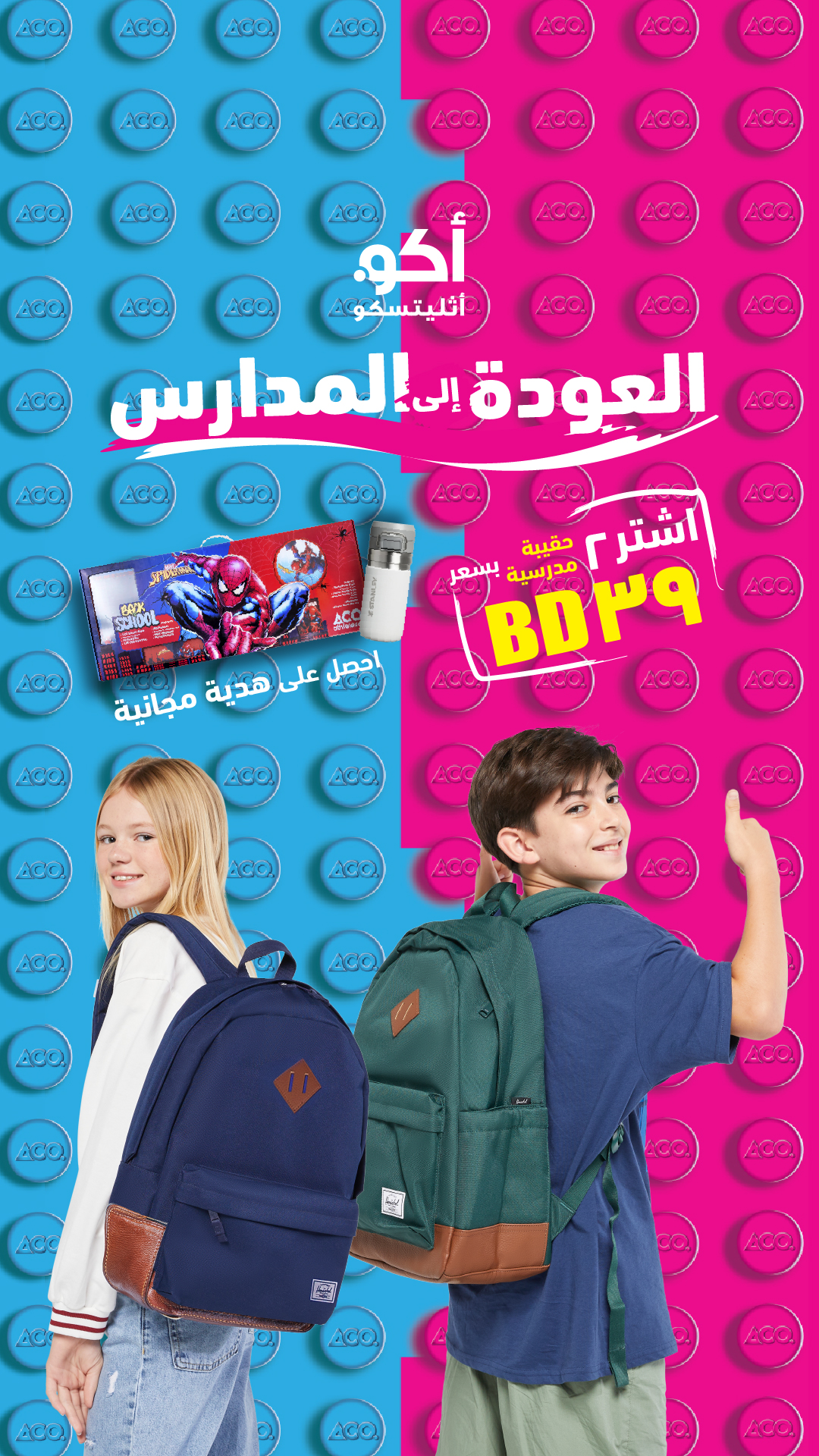 athlete's co. Facebook ad: Buy any 2 school shoes or backpacks and…