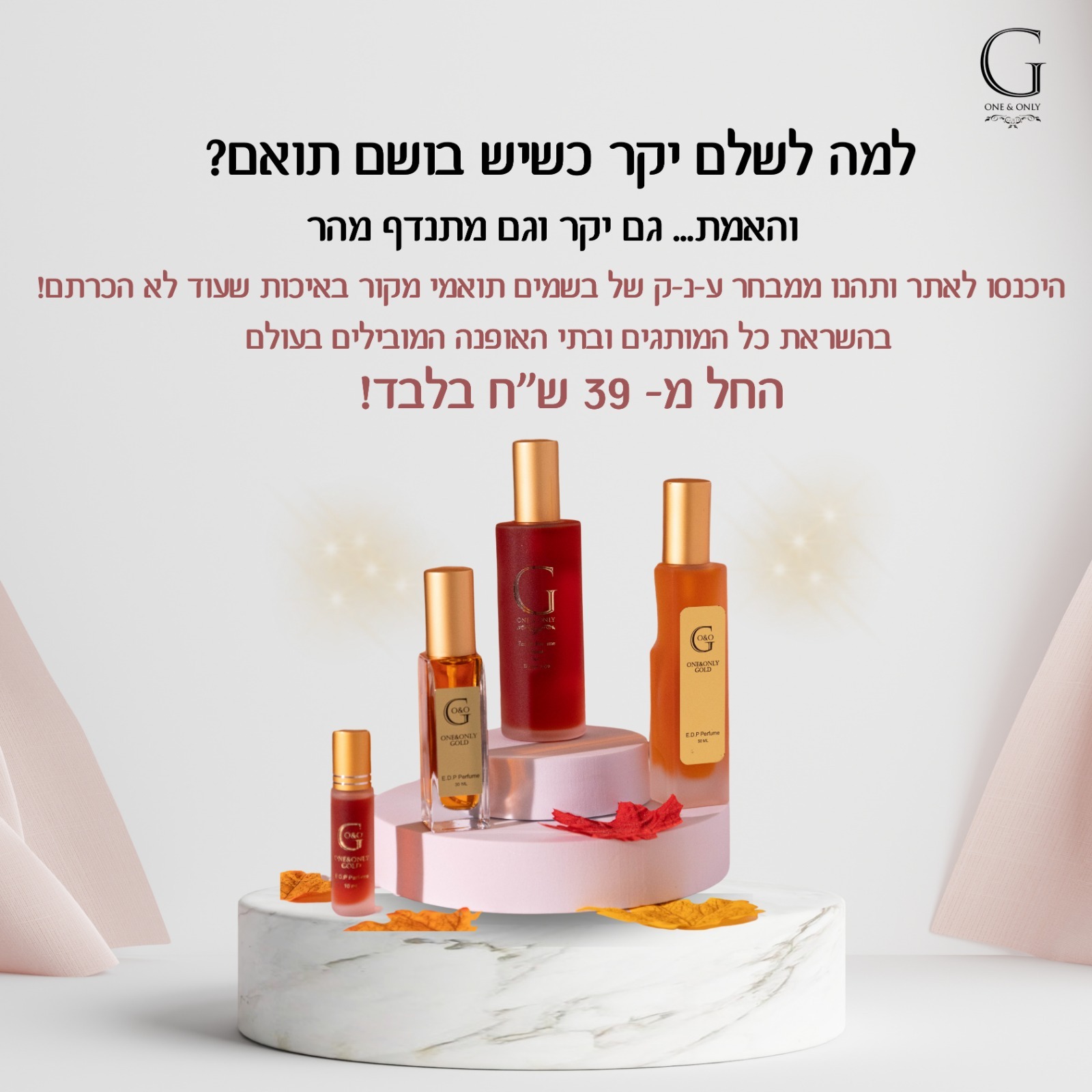 Gold One & Only Facebook ad: ריח של נוכחות.
