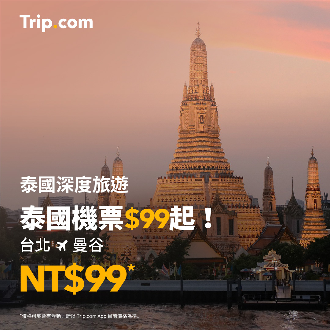Trip.com Facebook ad