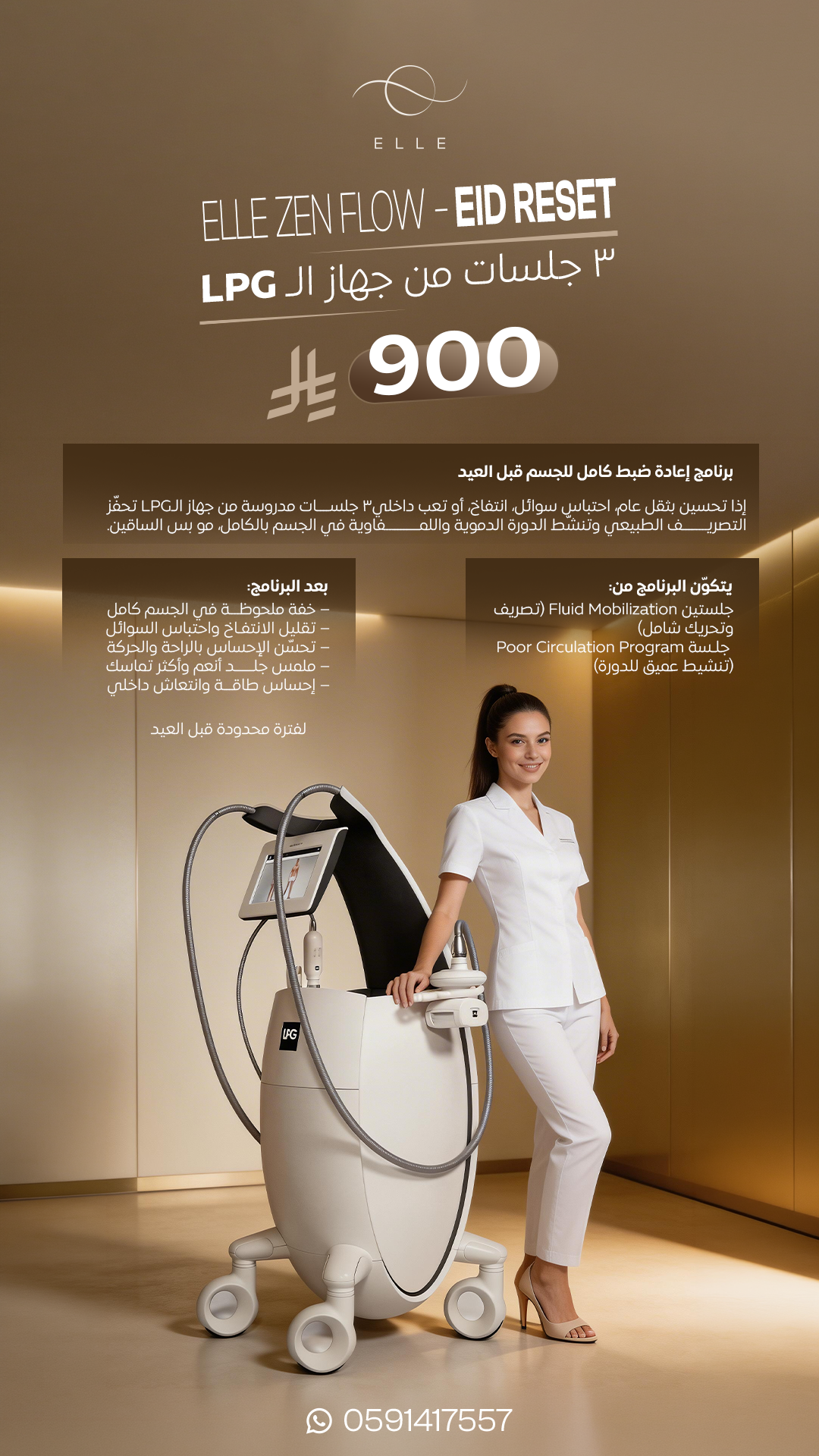 Elle Beauty Center Facebook ad: ذا جسمك يحس بثقل… جربي LPG