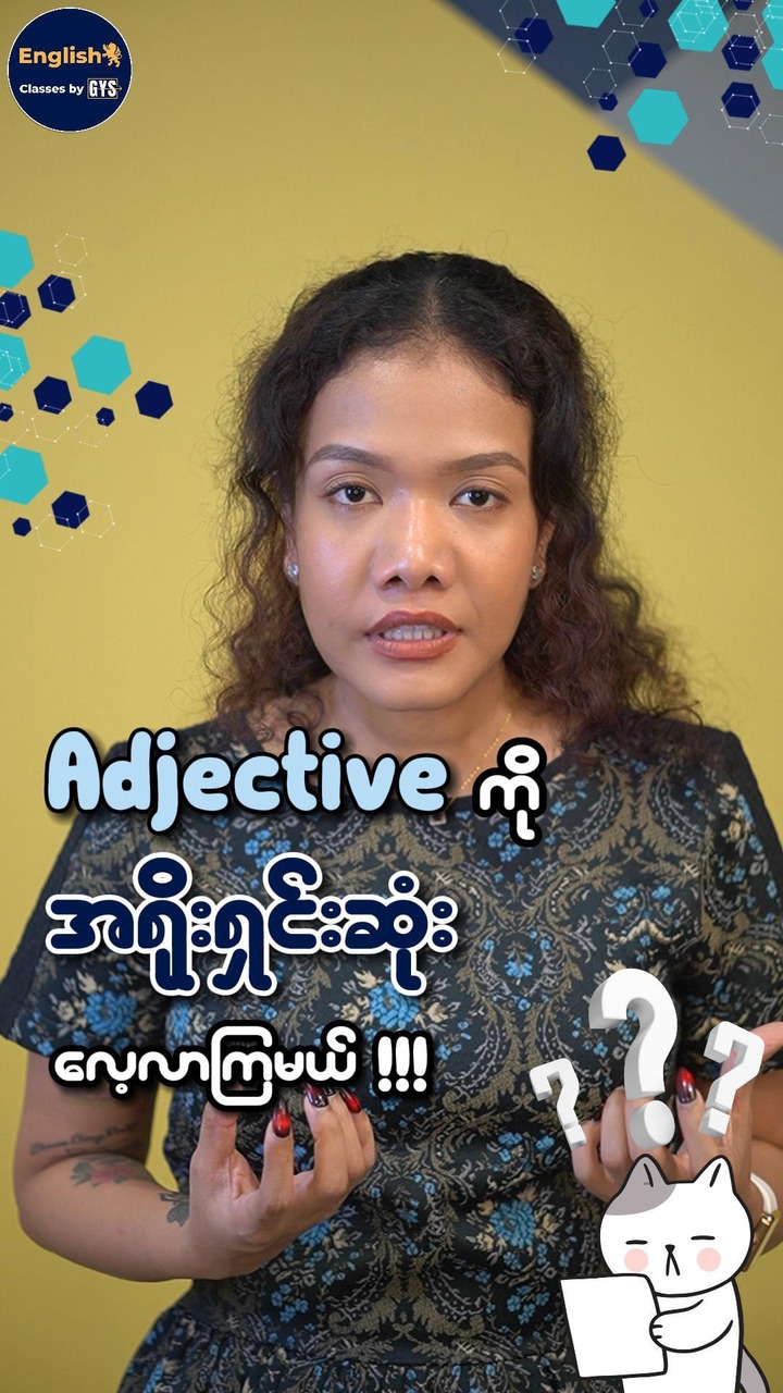 English Classes by GYS Facebook ad: Adjective အခြေခံ