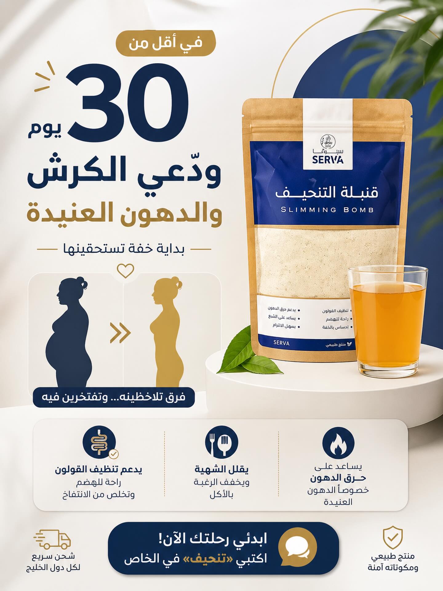 رونق- Rawnuq Facebook ad