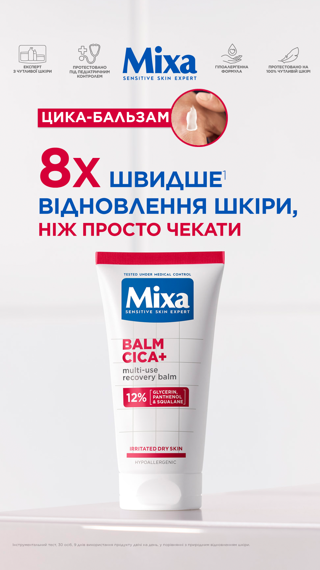 Mixa Ukraine Facebook ad