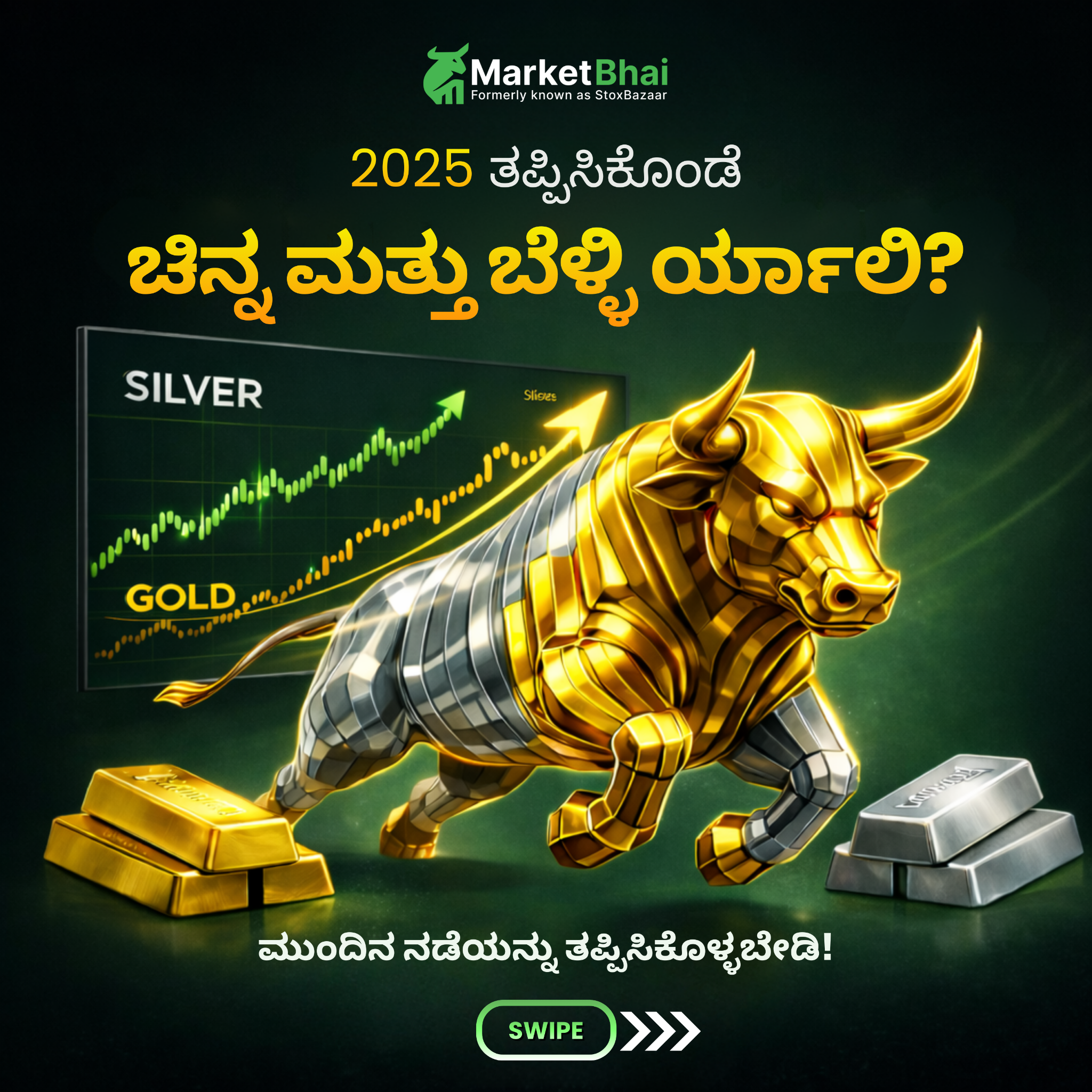 Market Bhai Facebook ad from Mar 5, 2026