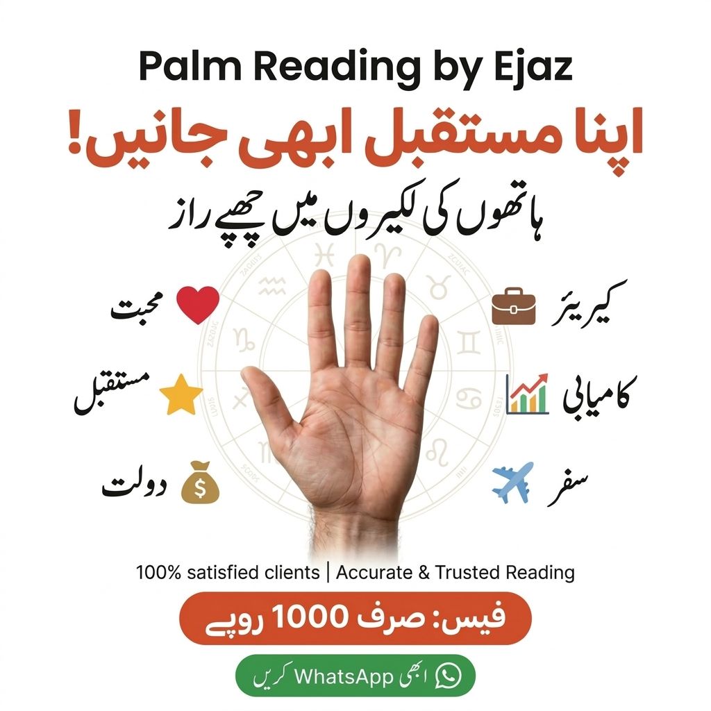 Palm Reading by Ejaz Facebook ad: Palm Reading by Ejaz