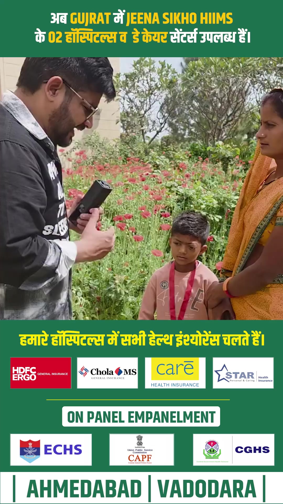HIIMS Facebook ad: अधिक जानकारी के लिए संपर्क करें