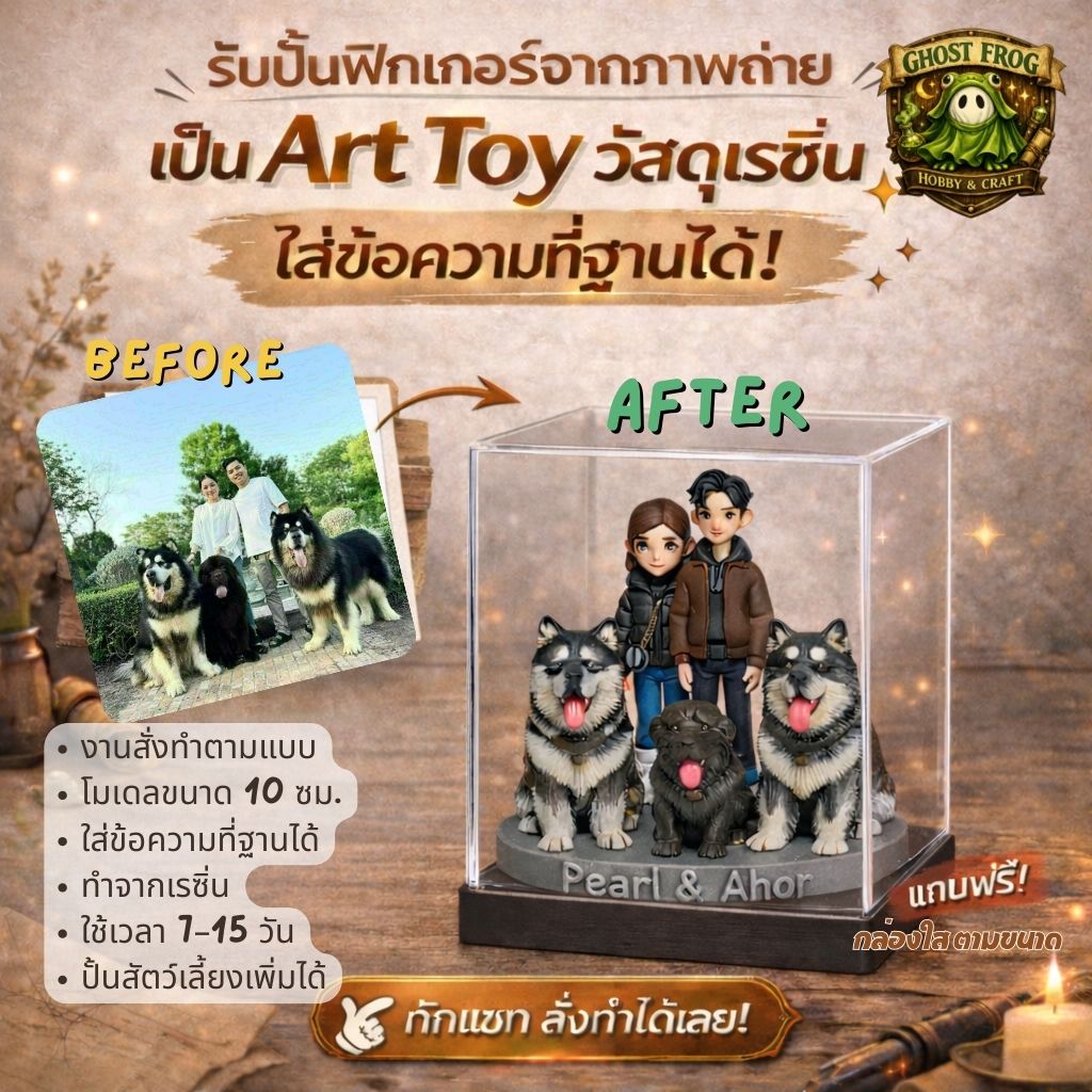 Ghost Frog Facebook ad: เปลี่ยนภาพถ่ายของคุณ