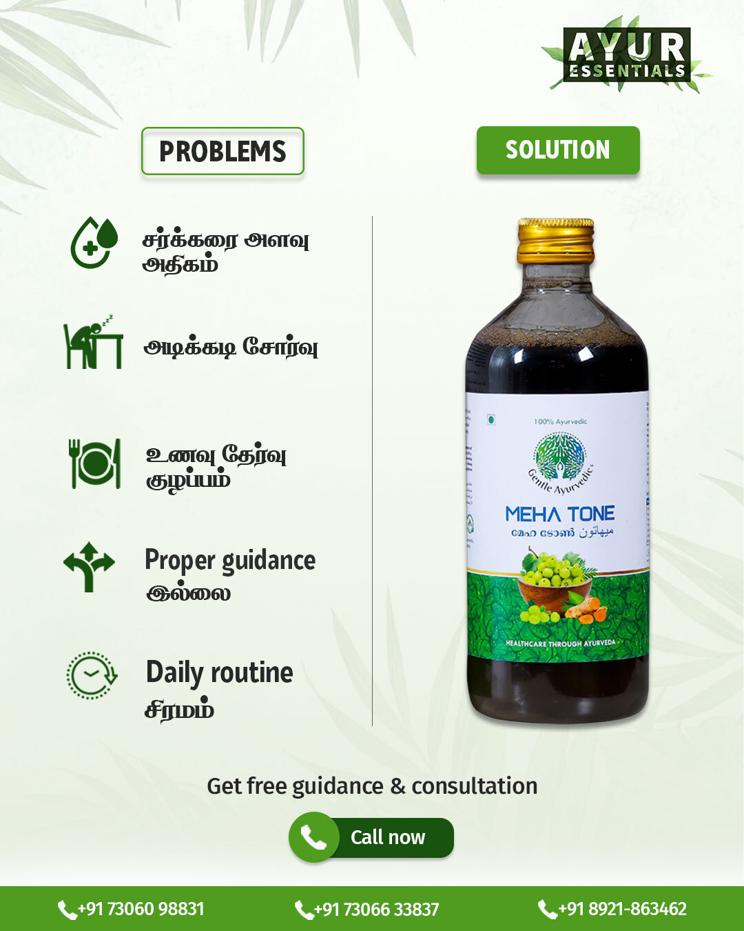 Ayur Essentials Facebook ad: Trusted by 1 Lakh+ Customers