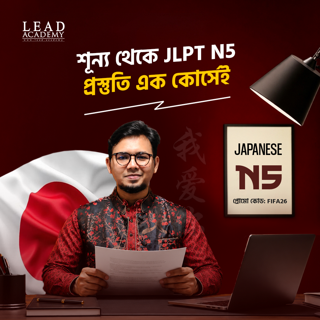 LEAD Academy Facebook ad