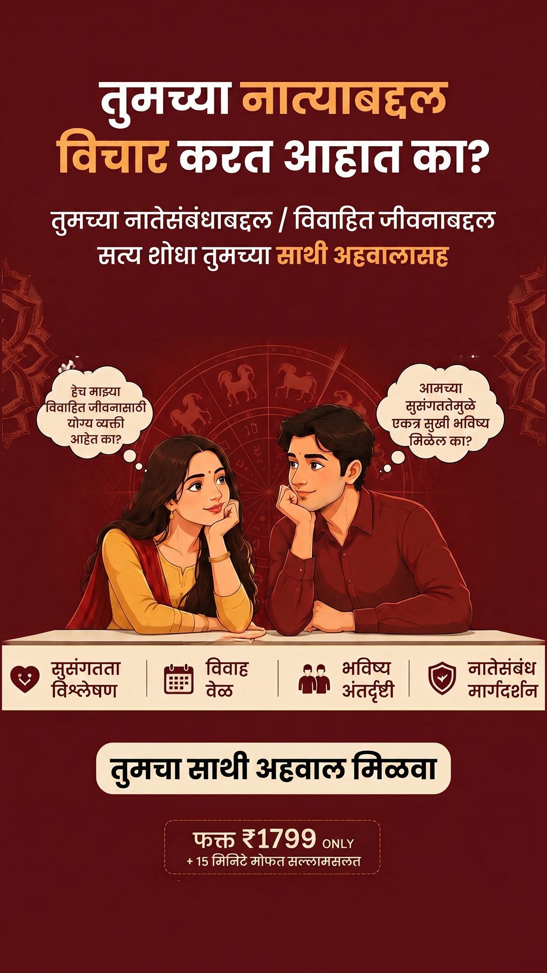 91 Astrology Facebook ad