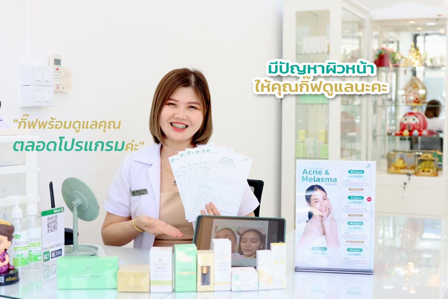 สิว ฝ้า กระ สะโรรักษ์ ธัญบุรี-คลอง8 Facebook ad: ปัญหาผิวให้คุณกิ๊ฟผู้เชี่ยวชาญและทีมงานของเราดูแลนะคะ