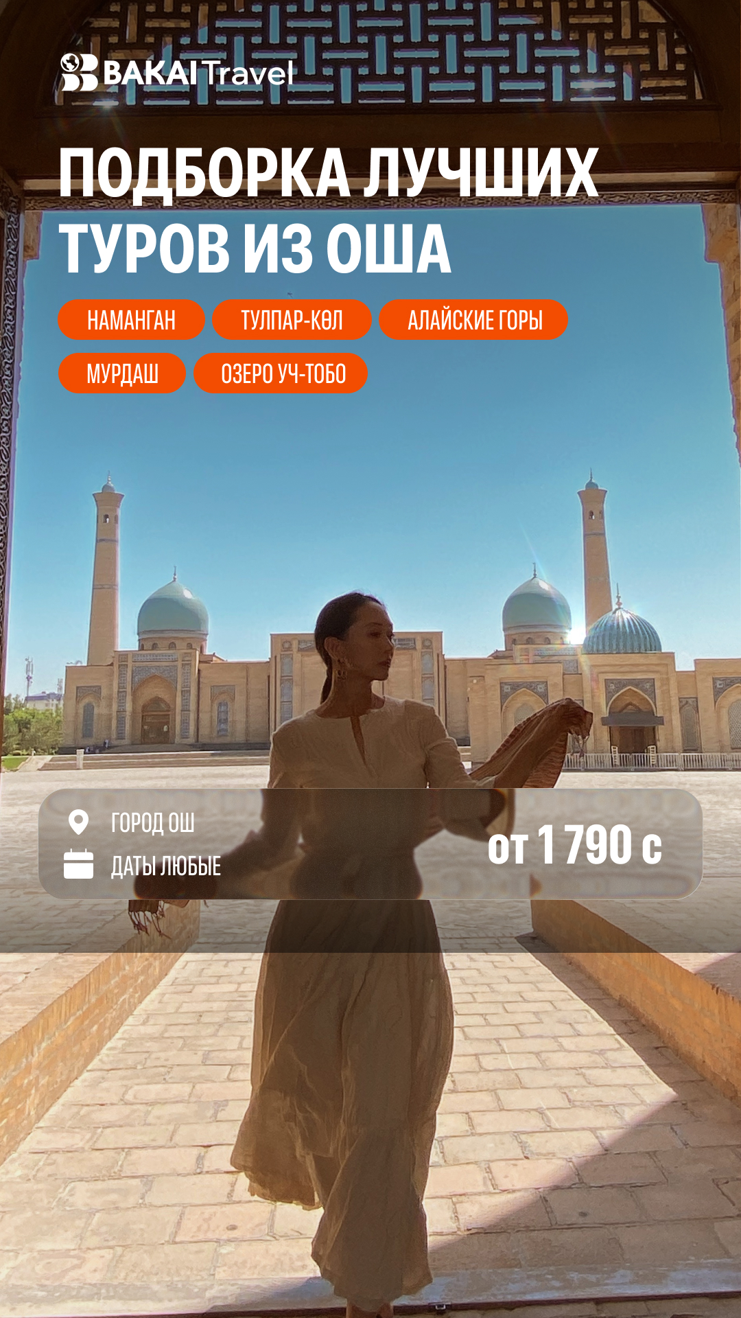 BAKAI Travel Facebook ad from May 27, 2026