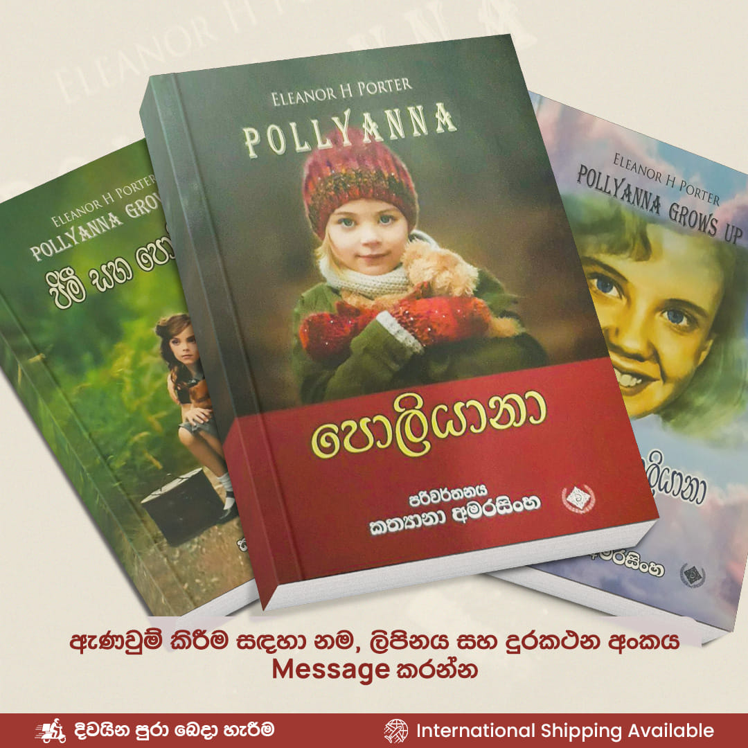 තුන්මංසල Facebook ad