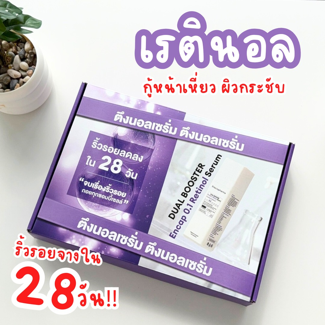เพื่อนสาว ปันสวย Facebook ad