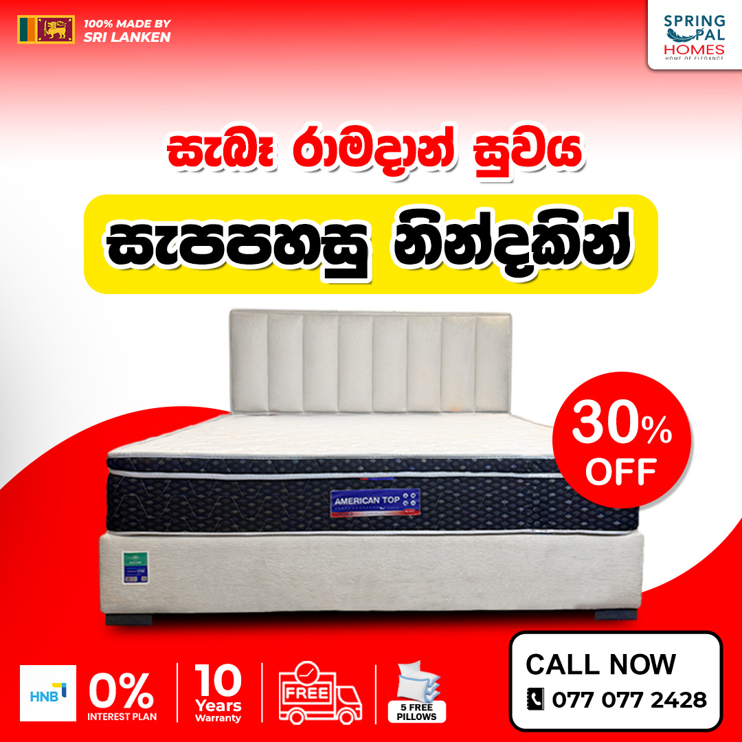 Spring Pal Homes Facebook ad: පරක්කුවෙන්න එපා!