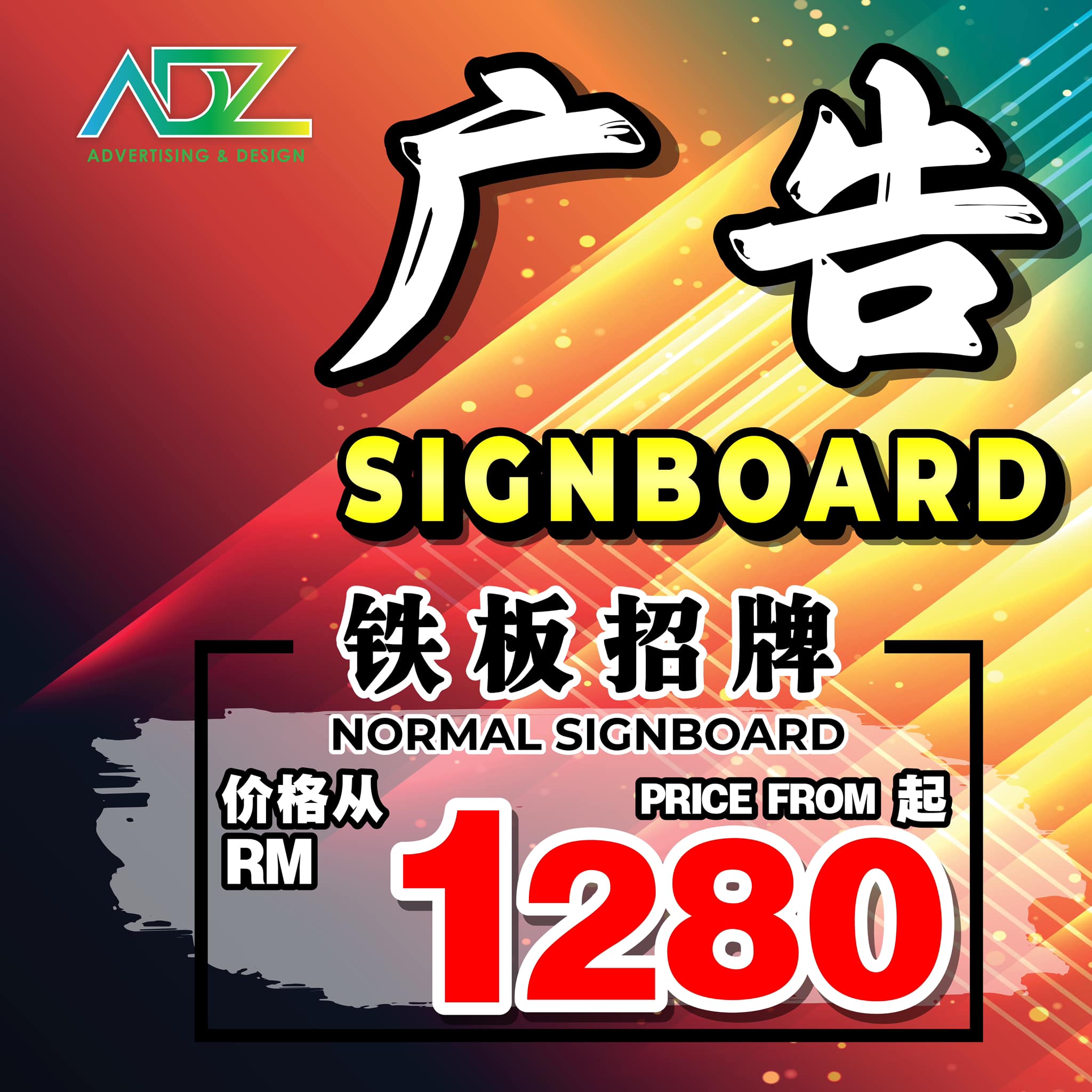 ADz Media Sdn Bhd 1124067-M Facebook ad: 重点是颜色都不耐的两下半就退完了 所以真的真的一定要来了解一下立体字招牌