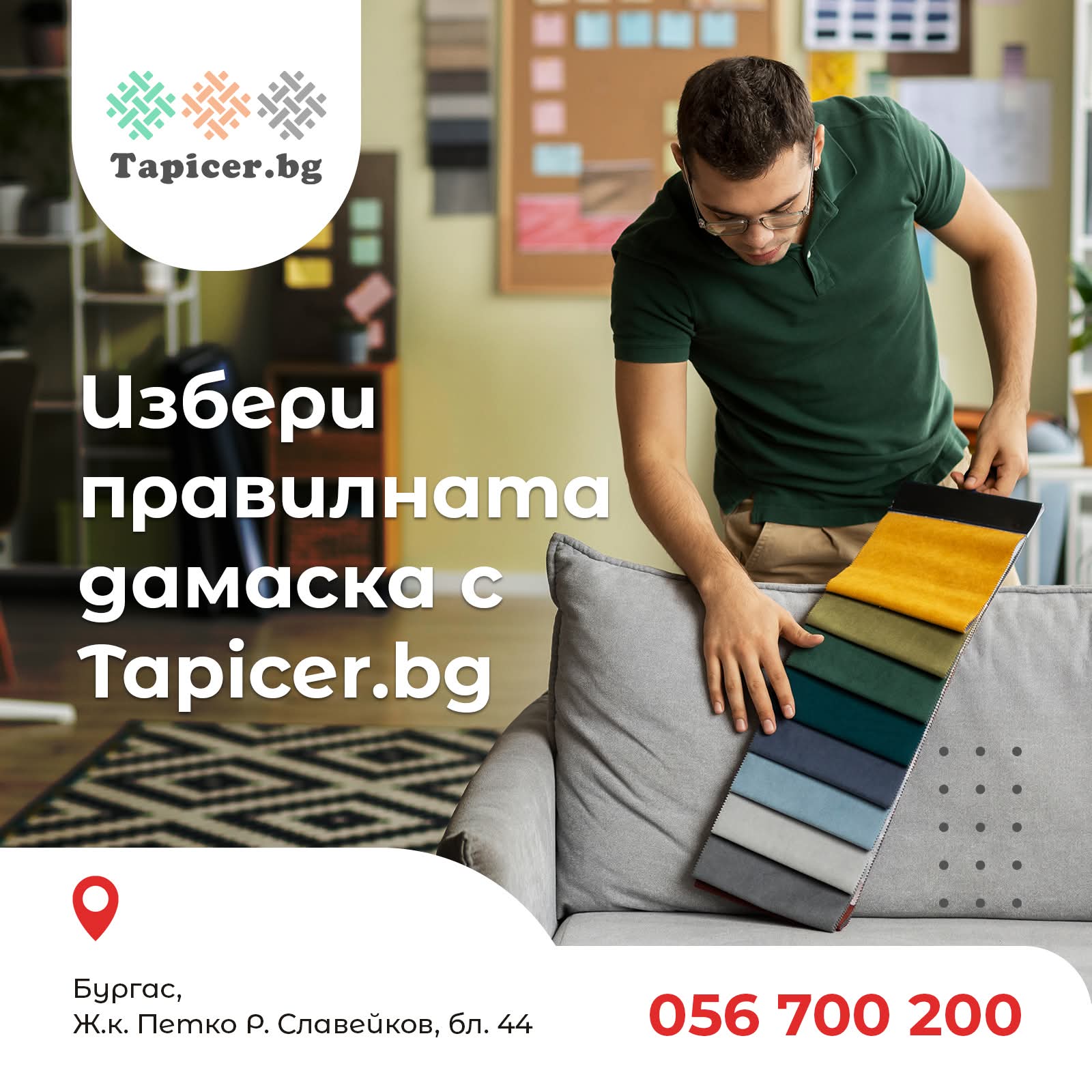 Tapicer.bg Facebook ad: Tapicer.bg · Burgas