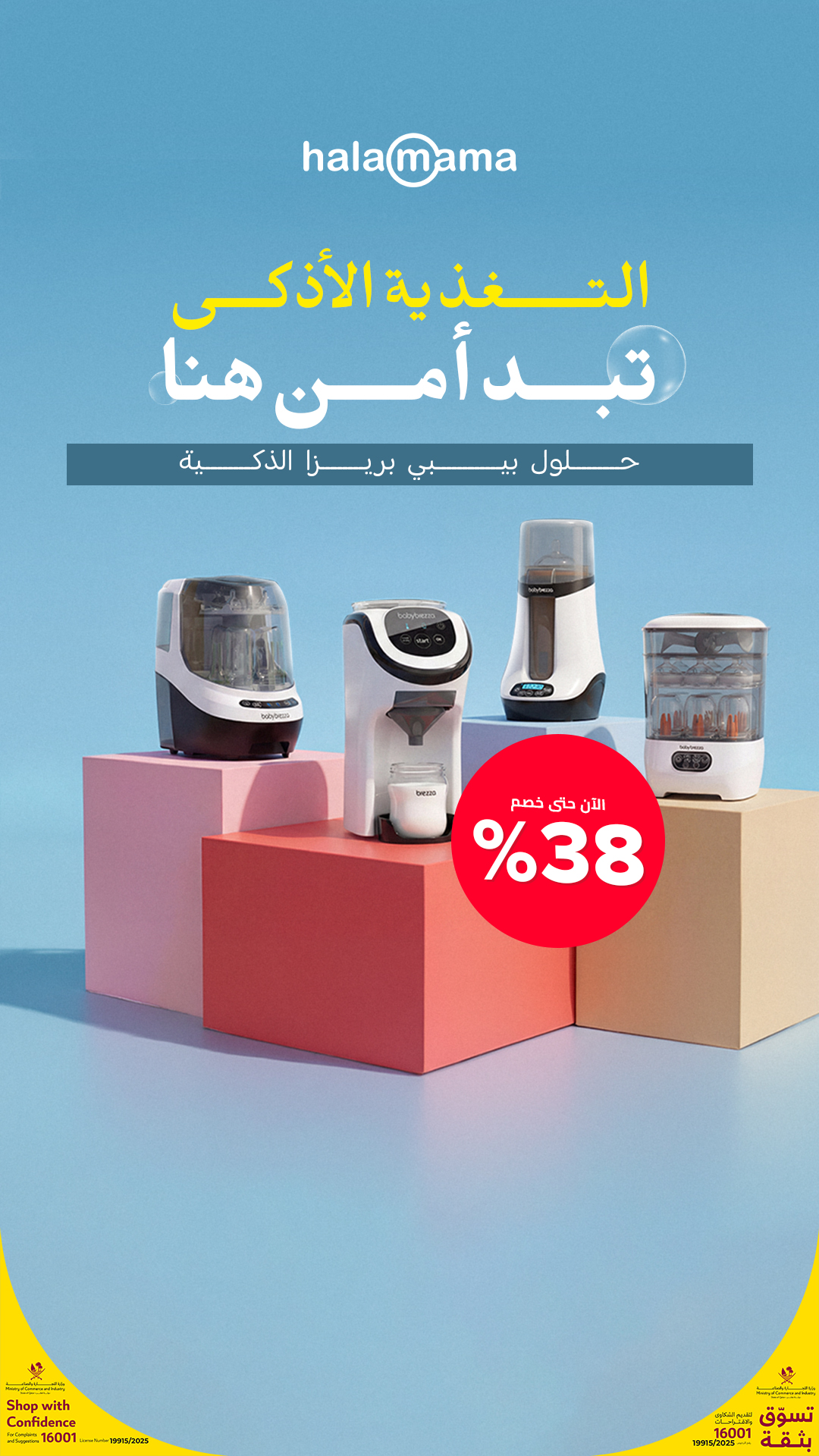 Halamama Facebook ad