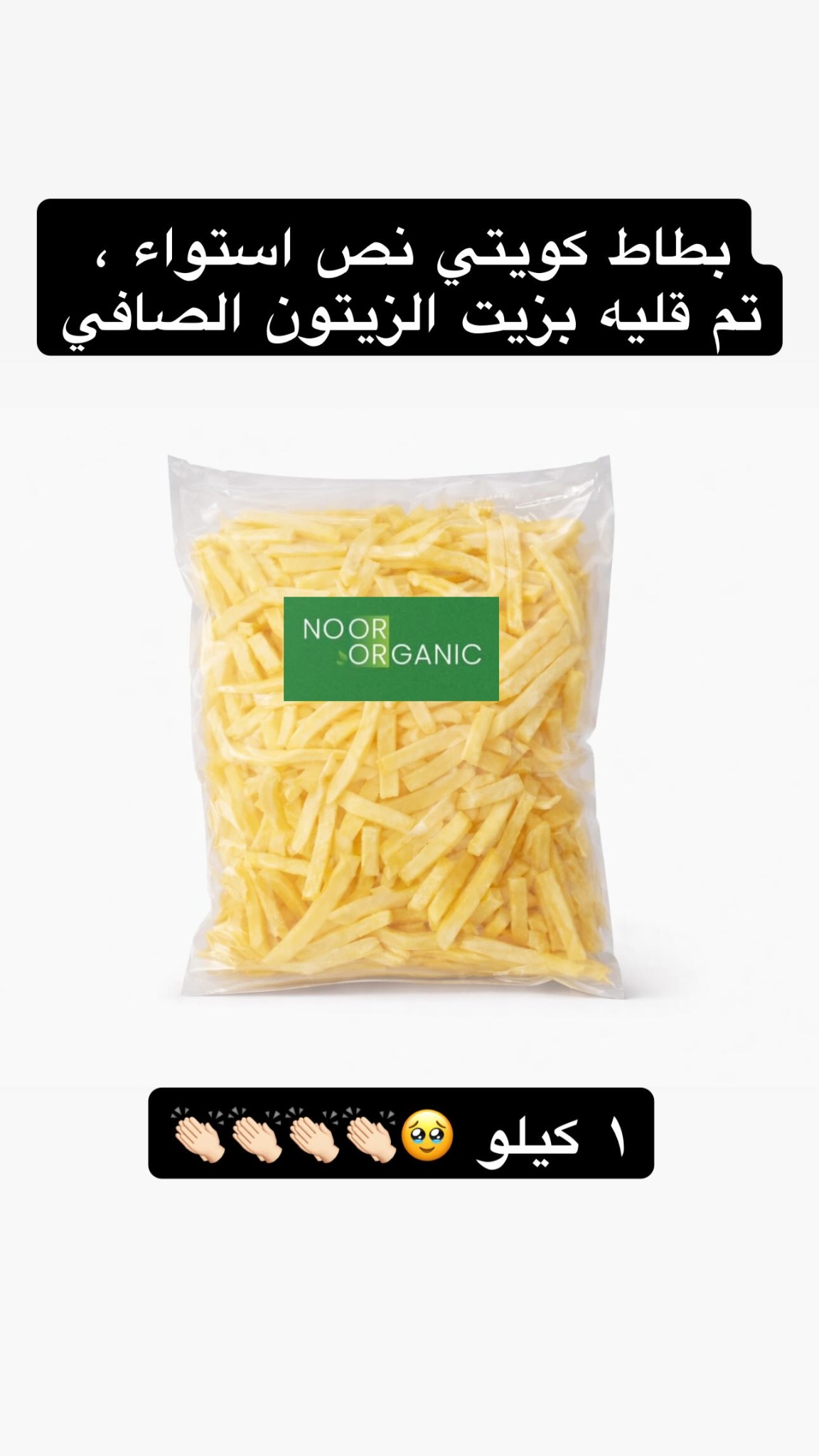 Noor Organic Food Facebook ad