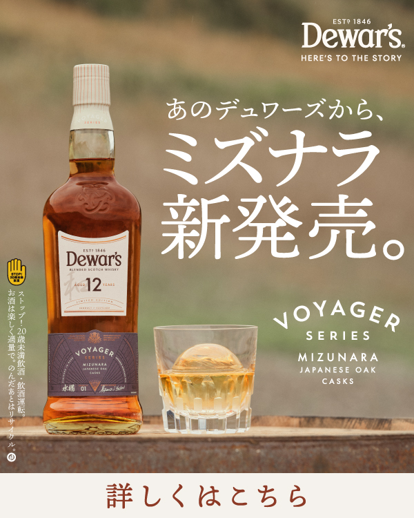 Dewar's デュワーズ Facebook ad from May 25, 2026
