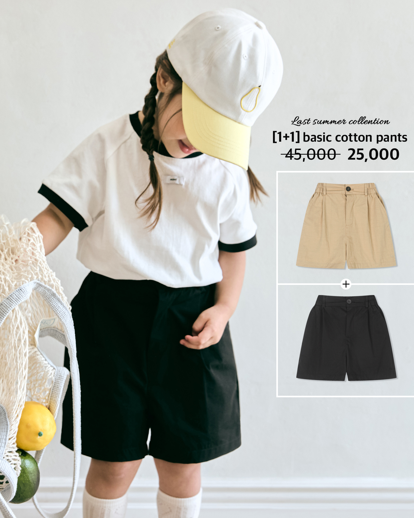 Kids clothing shop Facebook ad