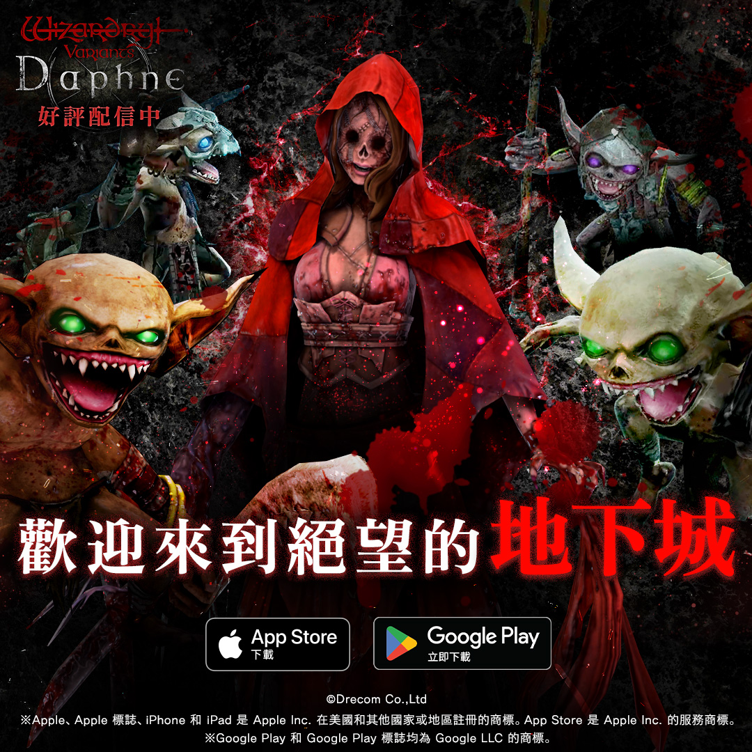 Wizardry Variants Daphne Facebook ad