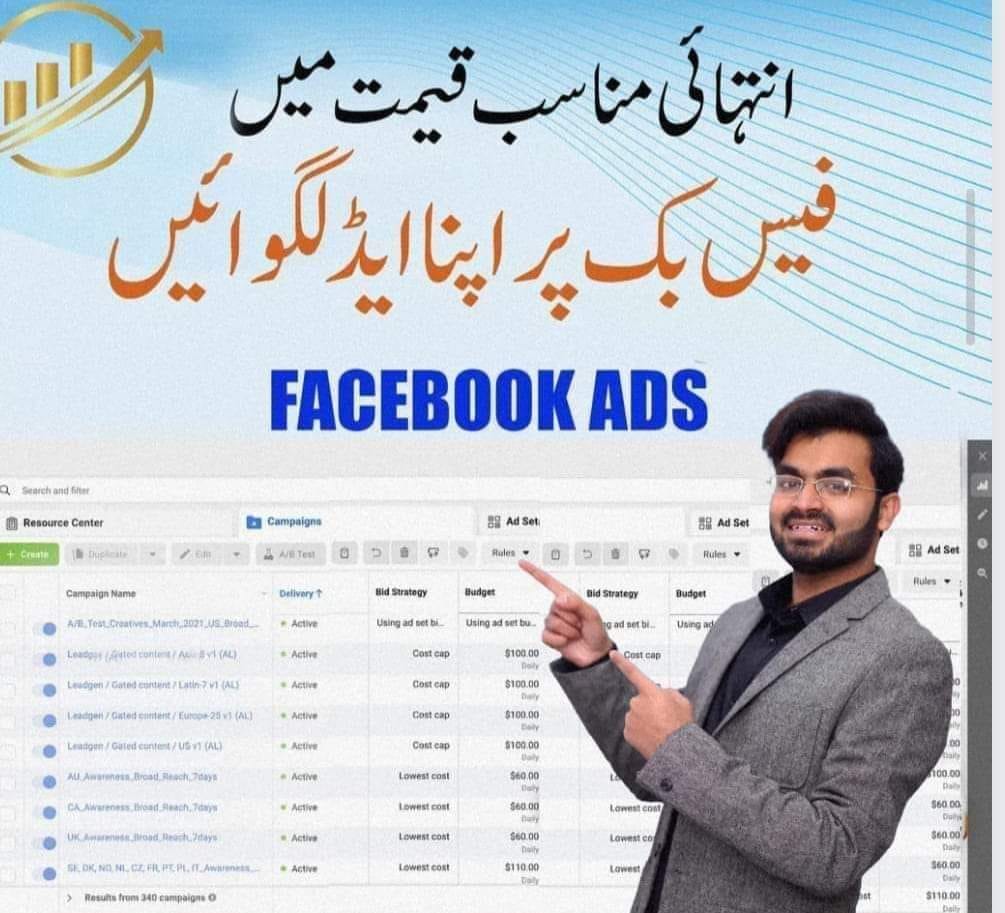 marketing Agency Facebook ad: 5 دن 24 گھنٹے ایڈ چلیں گا صرف…