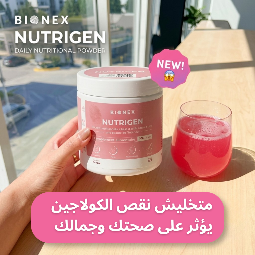 Bionex Tunisie Facebook ad