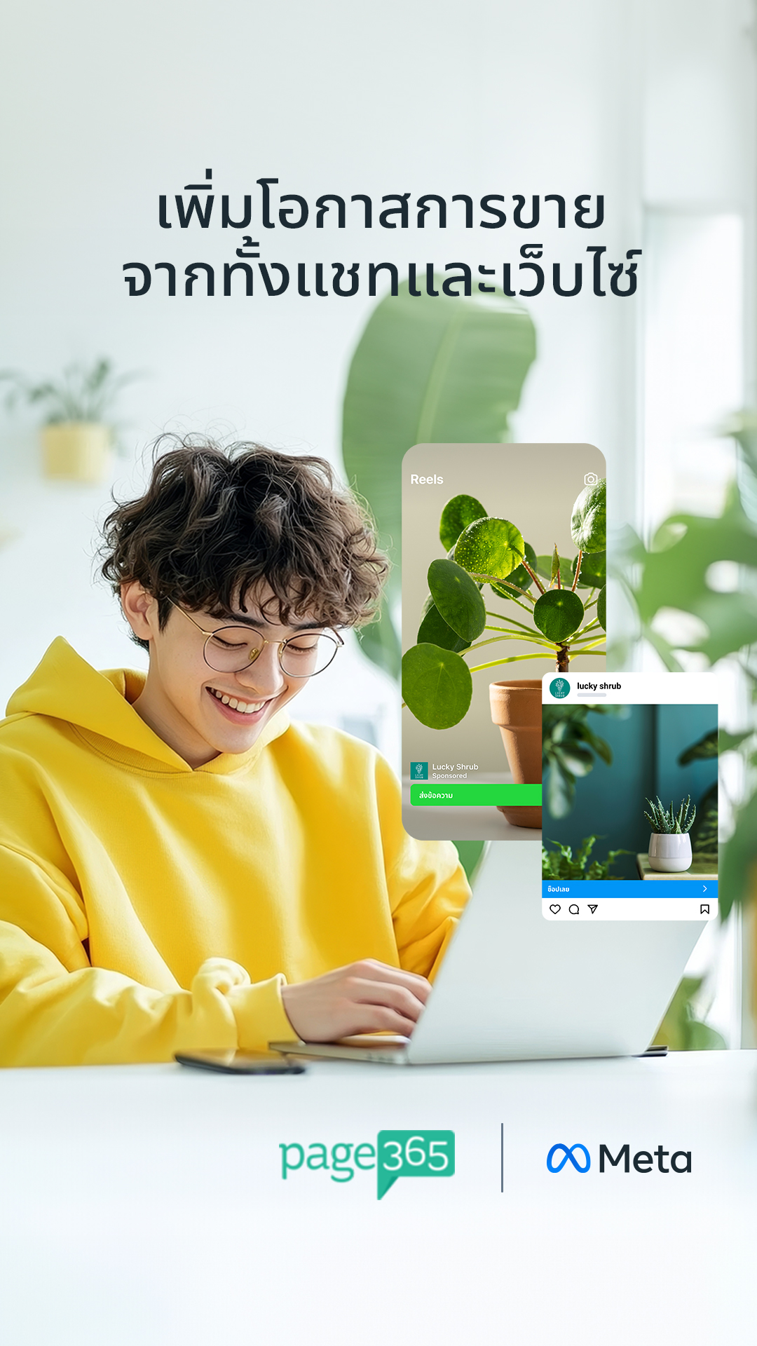 Meta for Business Facebook ad