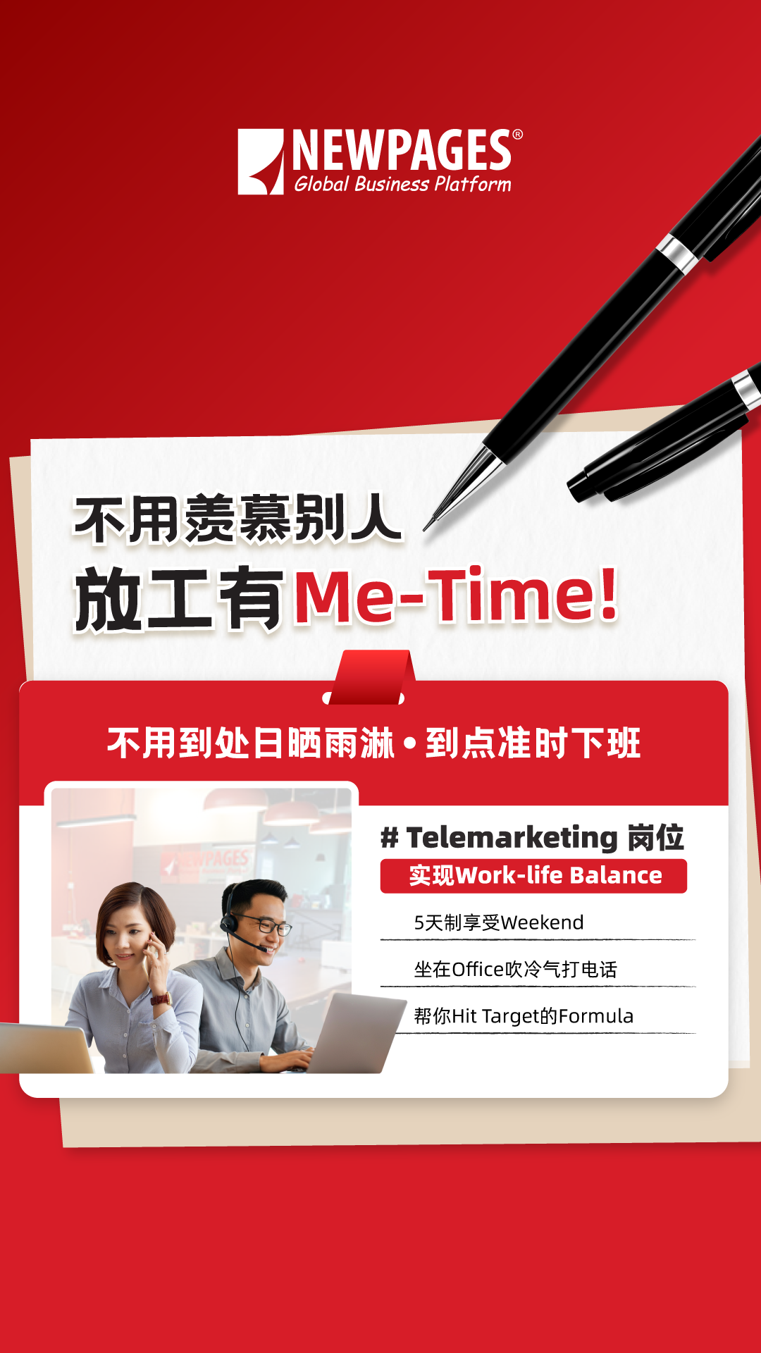 Newpages 网站营销 Facebook ad