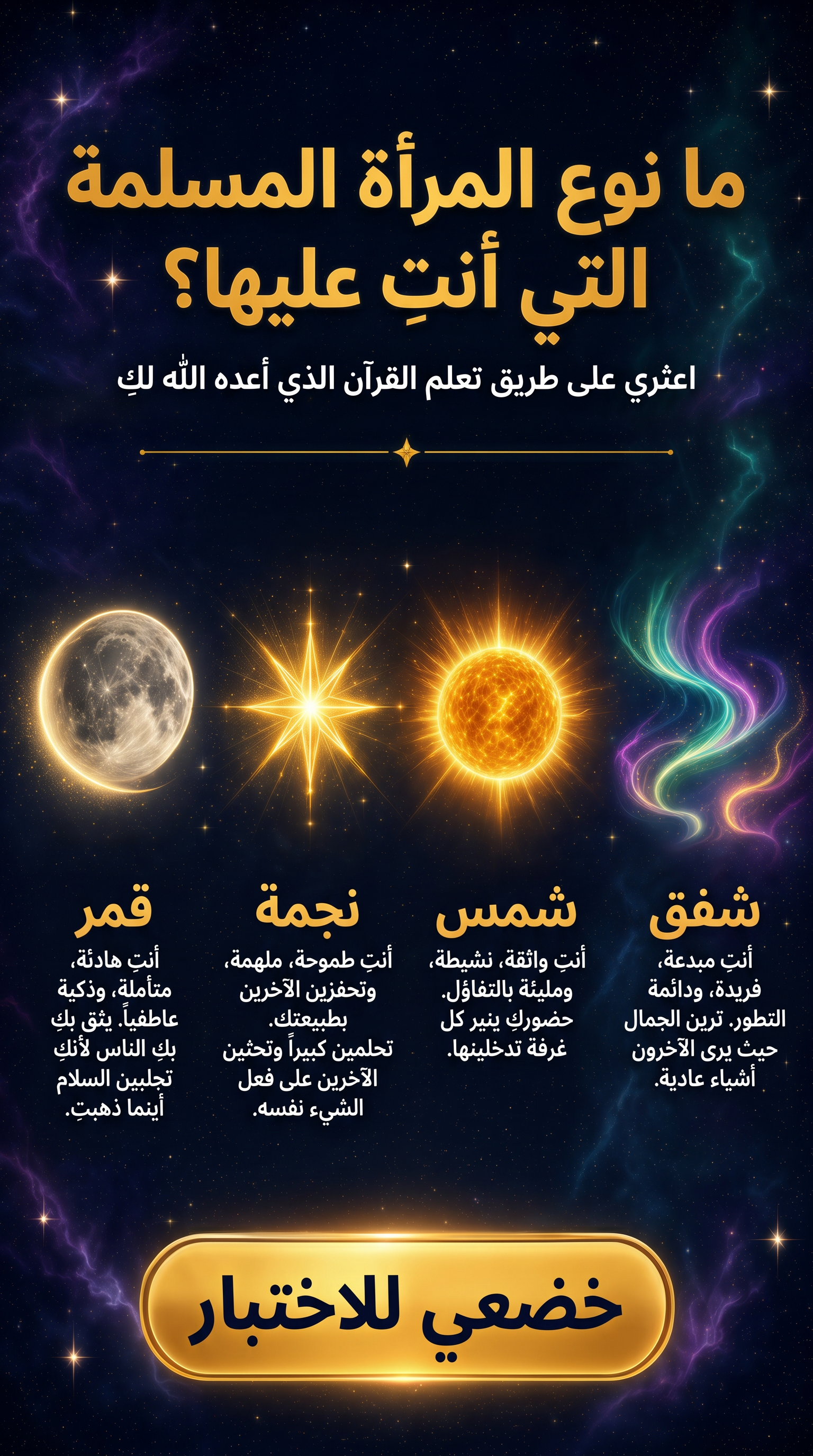 Imam Advice Daily Facebook ad