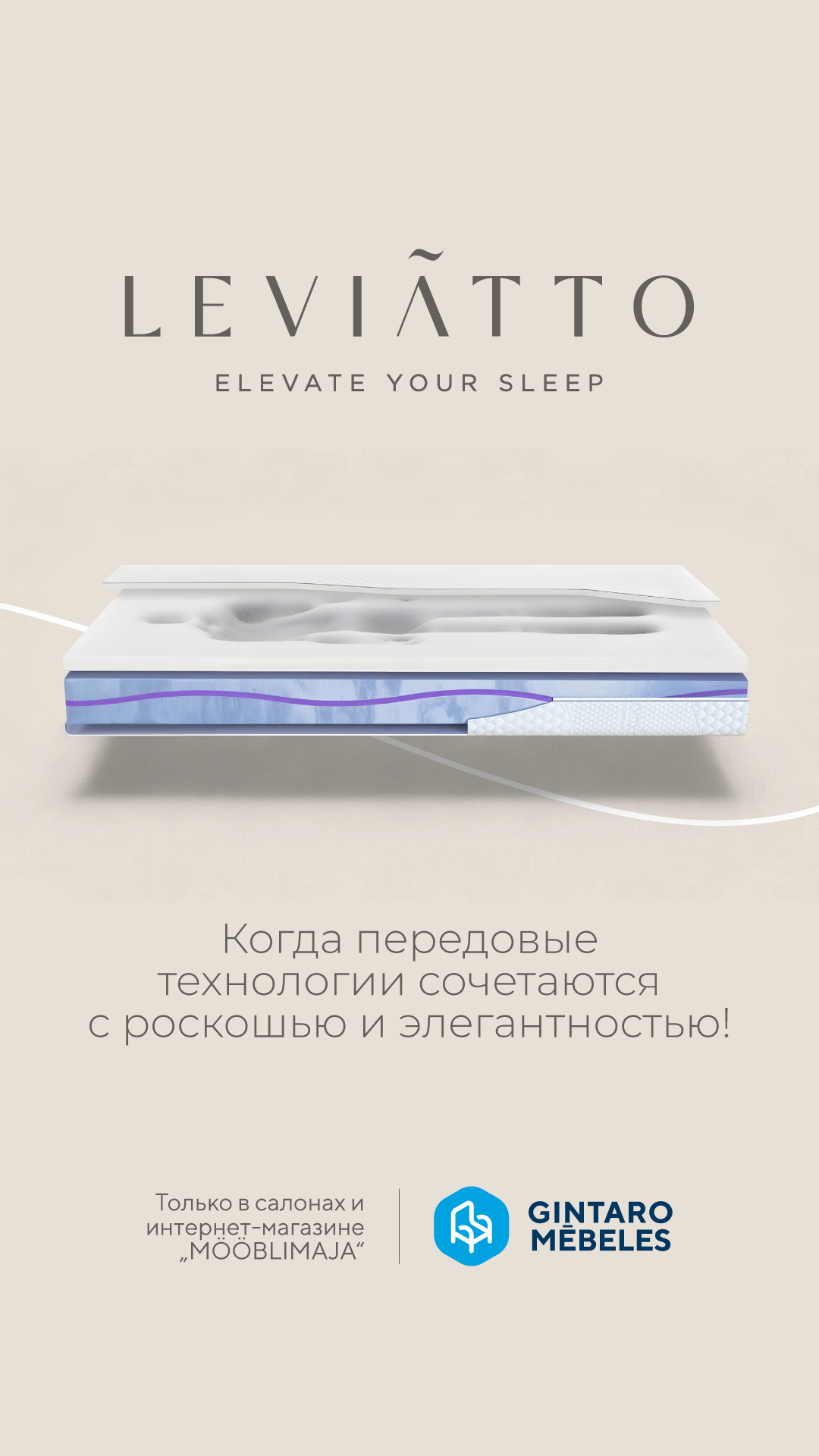 Gintaro Mēbeles Facebook ad