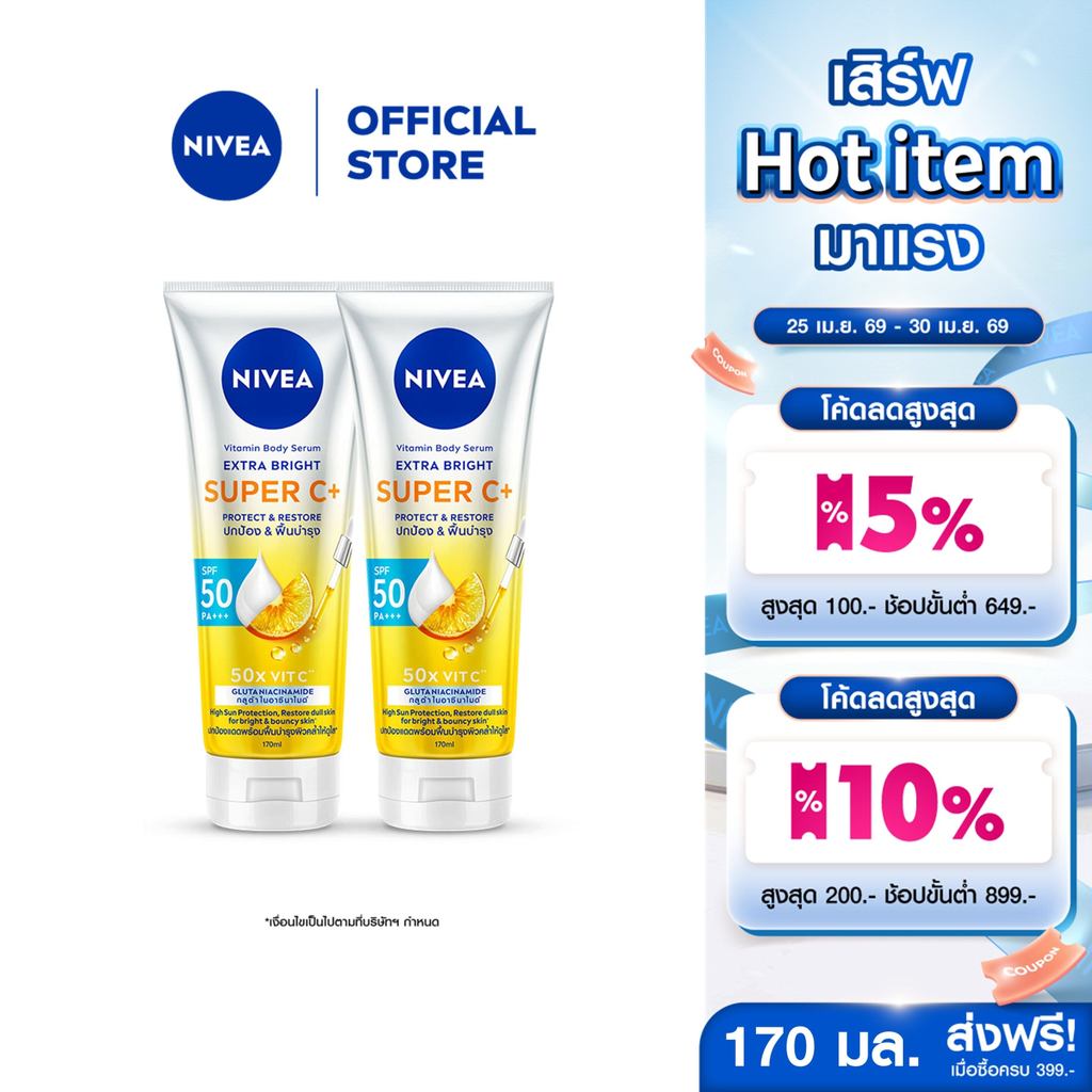 NIVEA Facebook ad