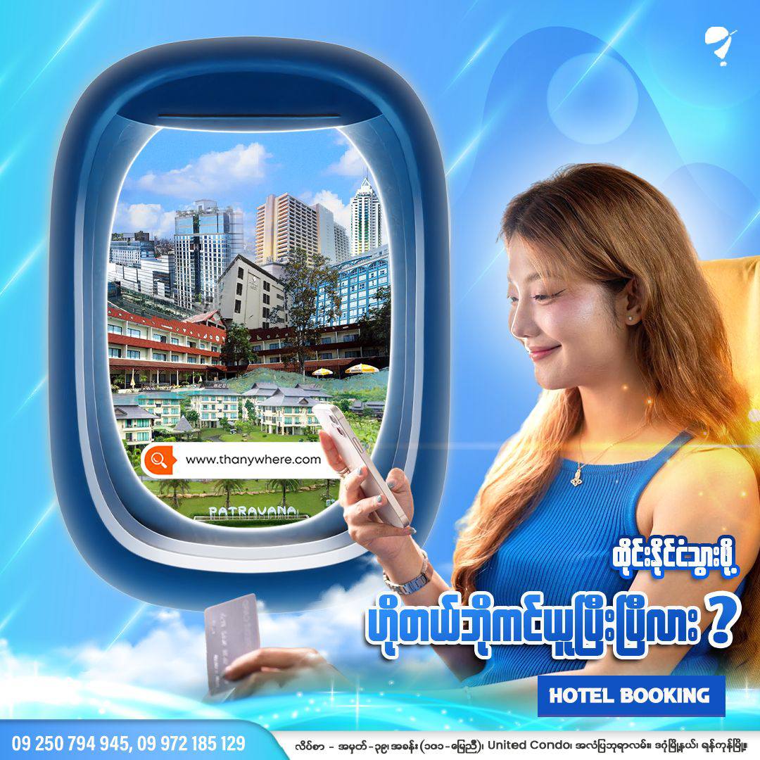Thailand Anywhere ထိုင်းနိုင်ငံ အတွင်း ကားအငှား နှင့် ခရီးသွား ဝန်ဆောင်မှု Facebook ad