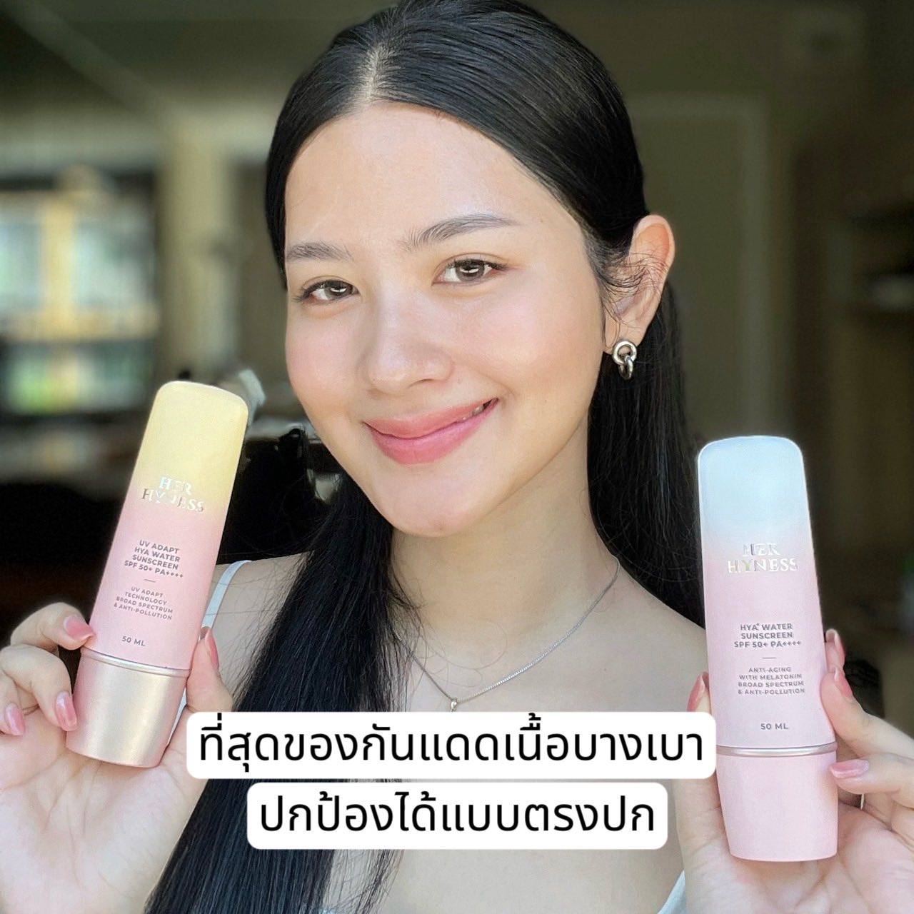 แป้งว่าดี Facebook ad