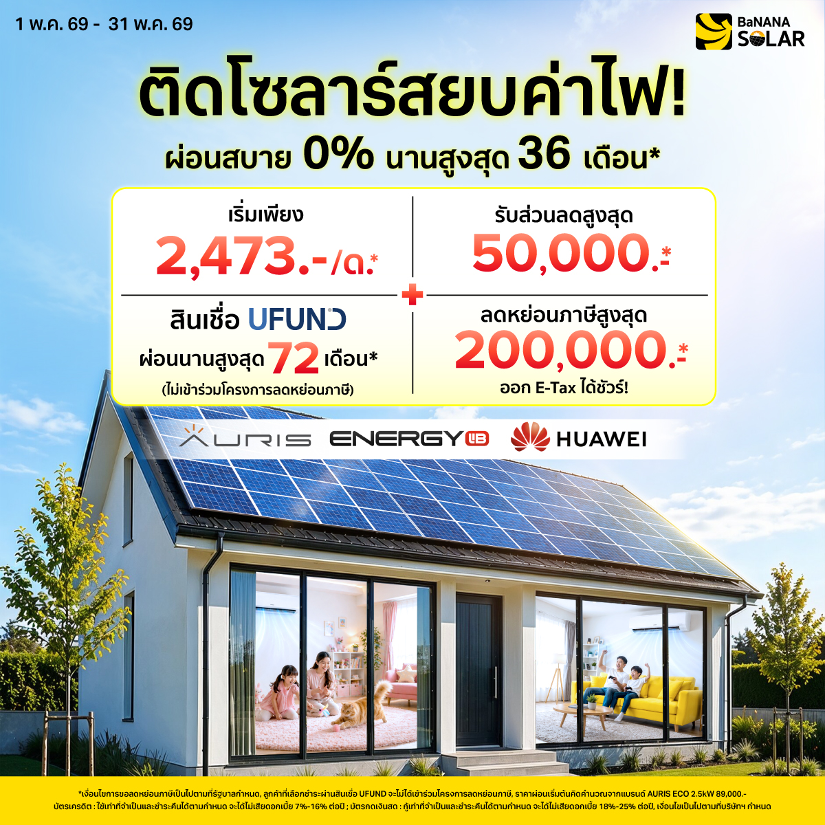 Banana Solar บานาน่าโซลาร์ Facebook ad: จ่ายค่าไฟแพงอยู่ทำไม!