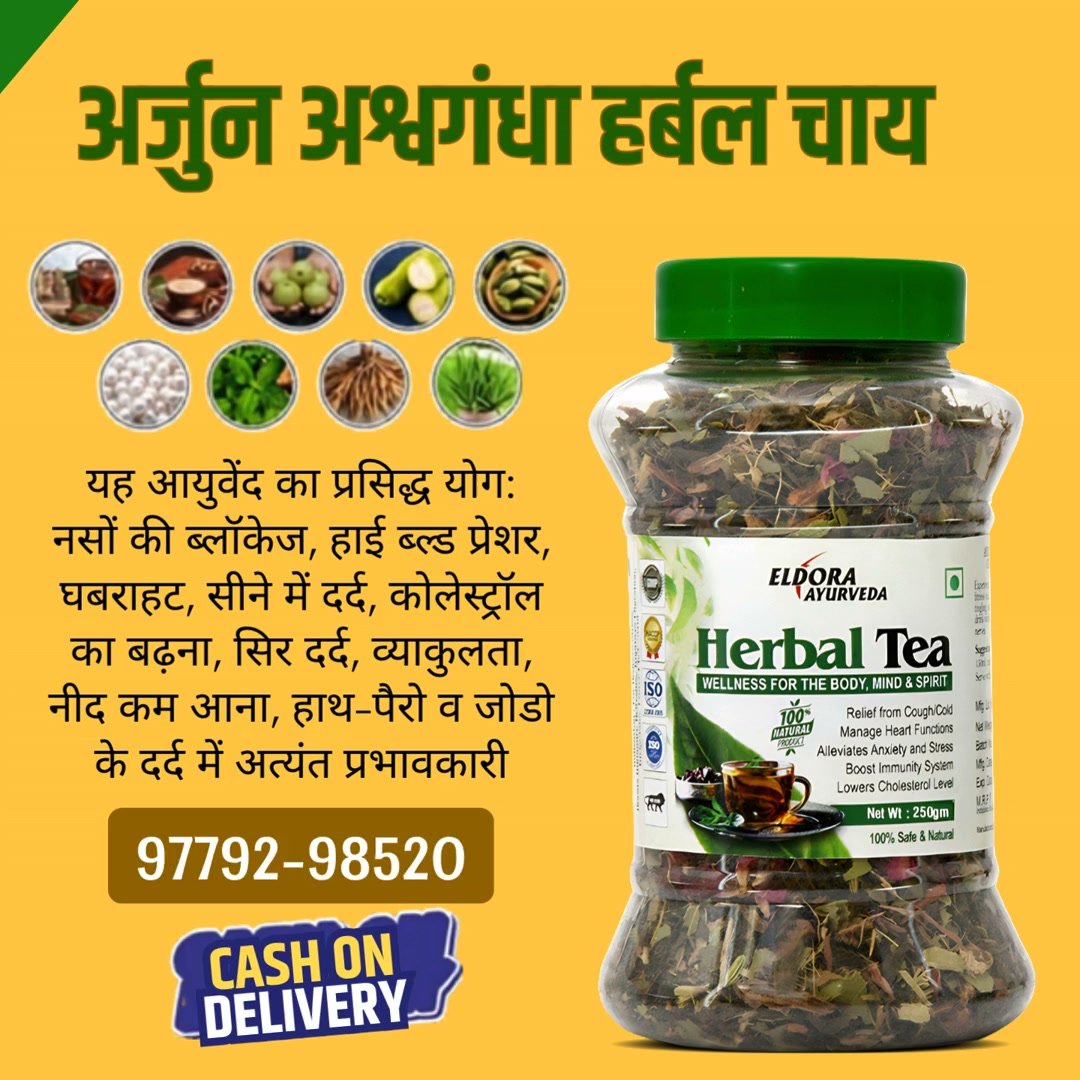 Eldora Ayurveda Facebook ad: अभी कॉल करें