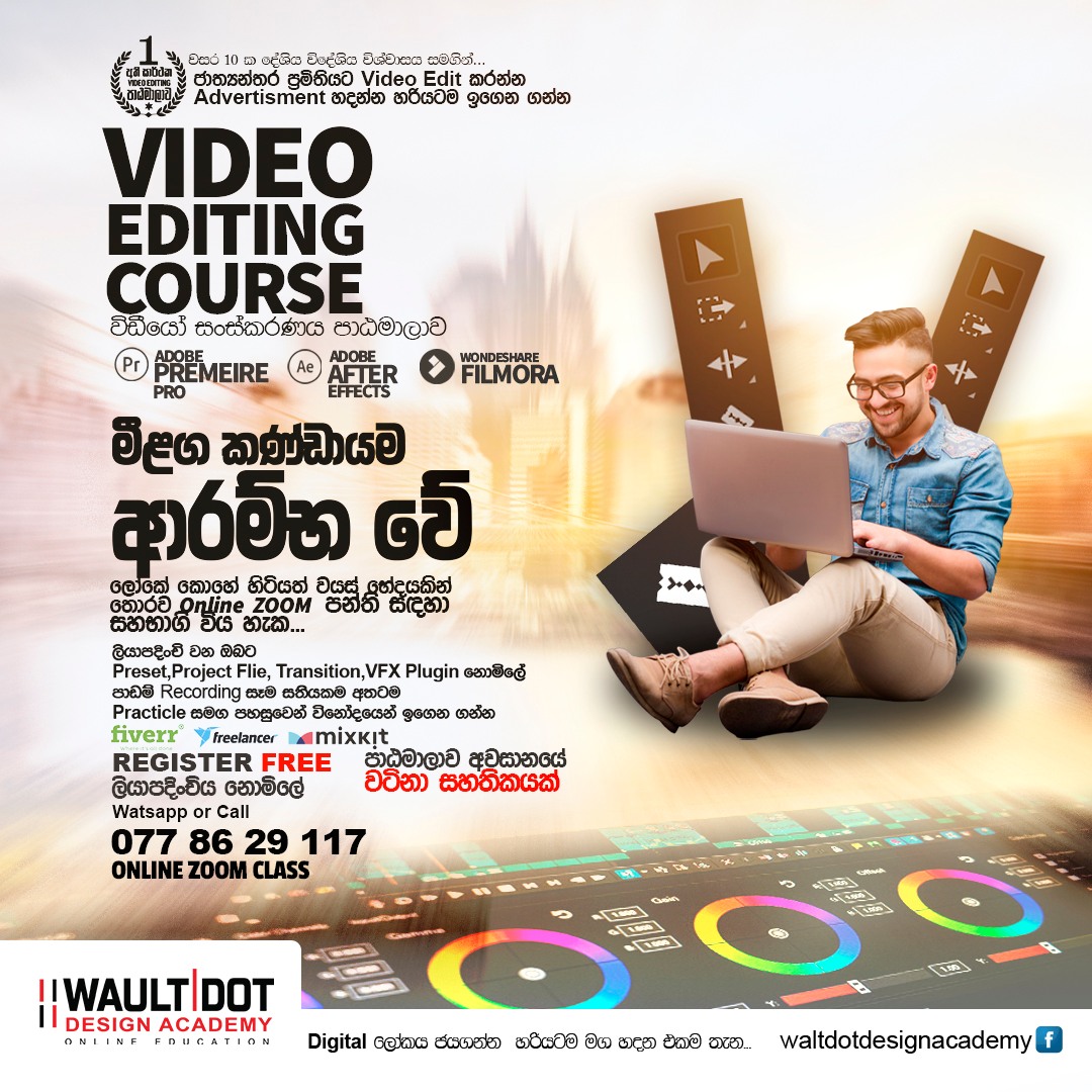 Waltdot Design Academy Facebook ad: Digital ලෝකය ජයගන්න සුපිරිම Video Editor කෙනෙක් වෙන්න.