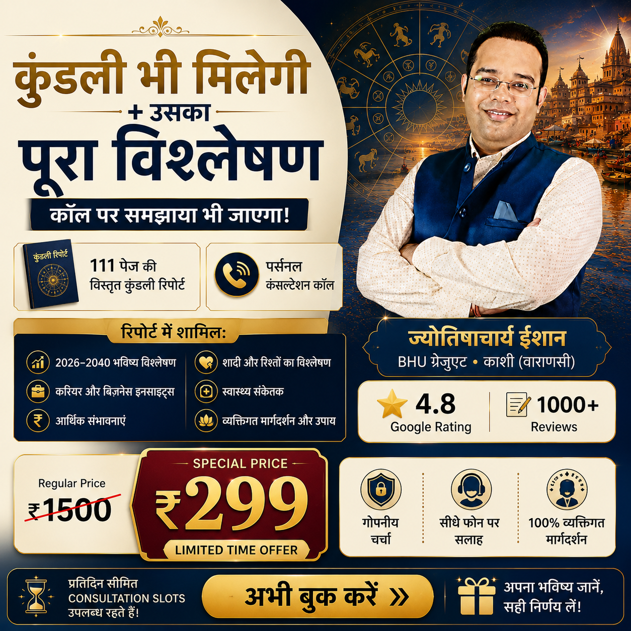 Astrologer Eeshan Facebook ad