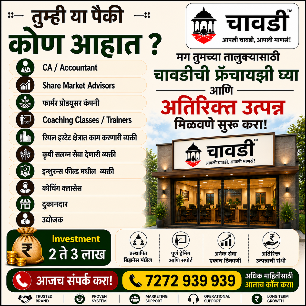 Chawadi Facebook ad