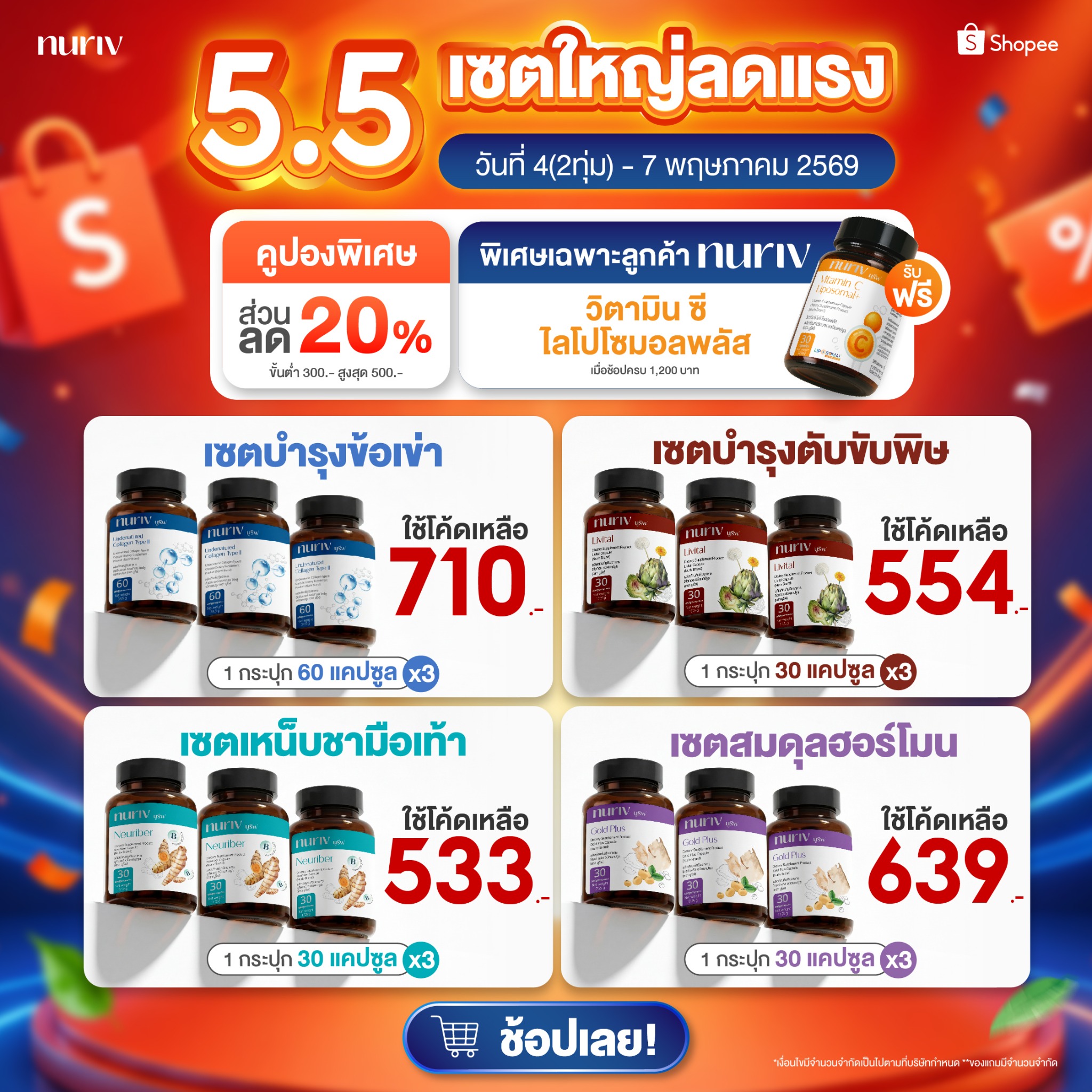 Nuriv Facebook ad