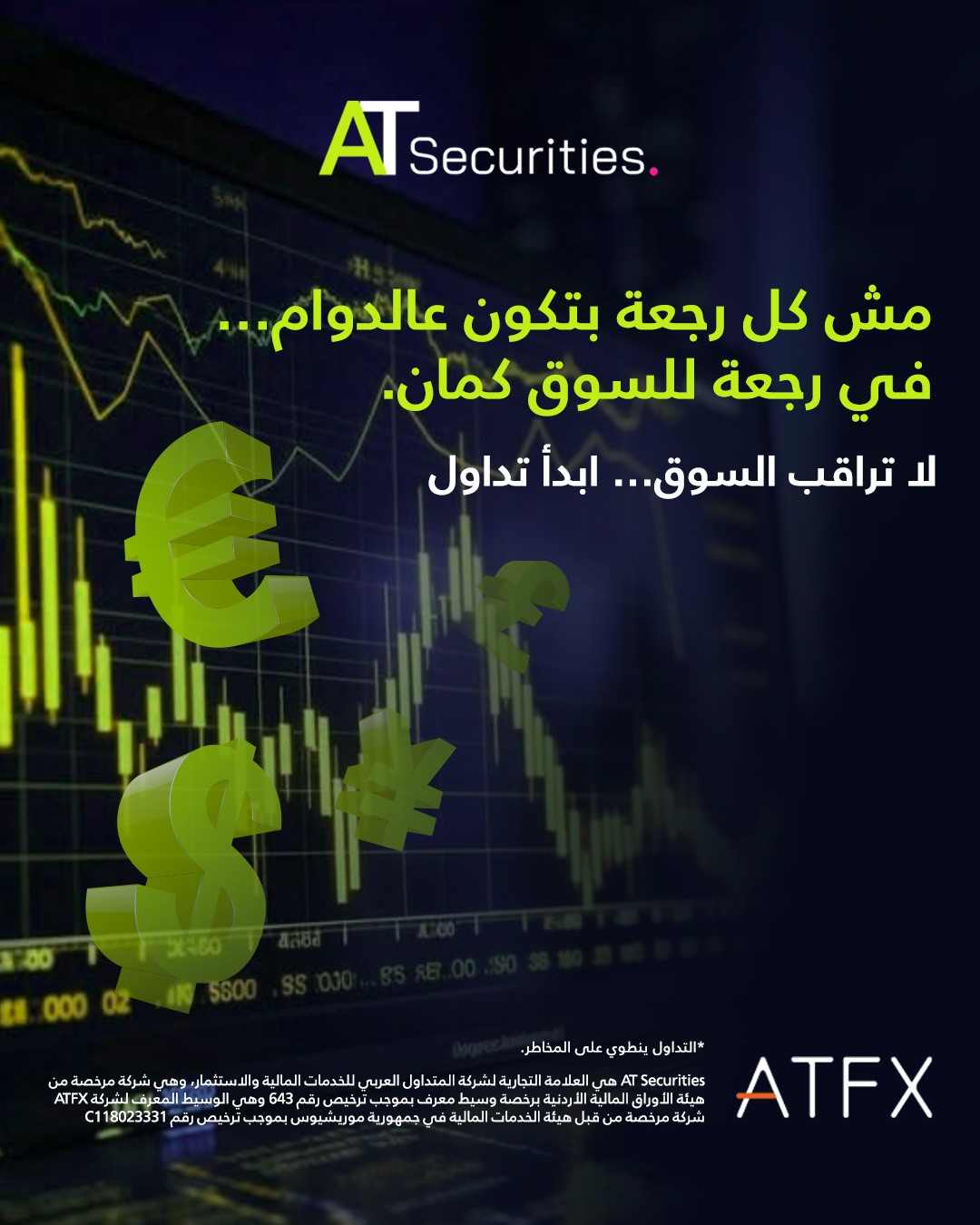 AT Securities Facebook ad: رجعت للدوام؟ خلّي رجعتك للسوق أقوى.