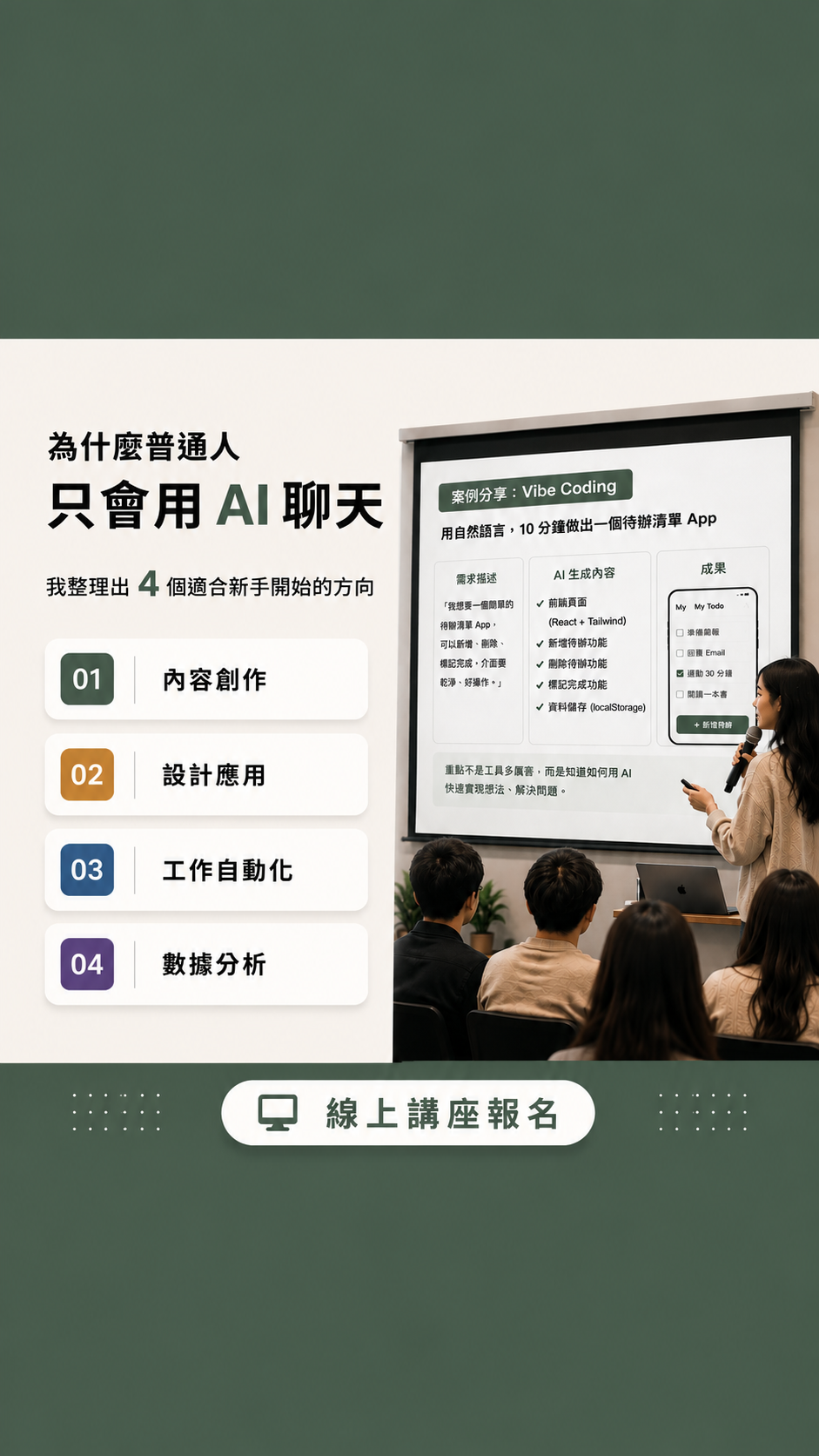 起跑點｜學習資源分享 Facebook ad