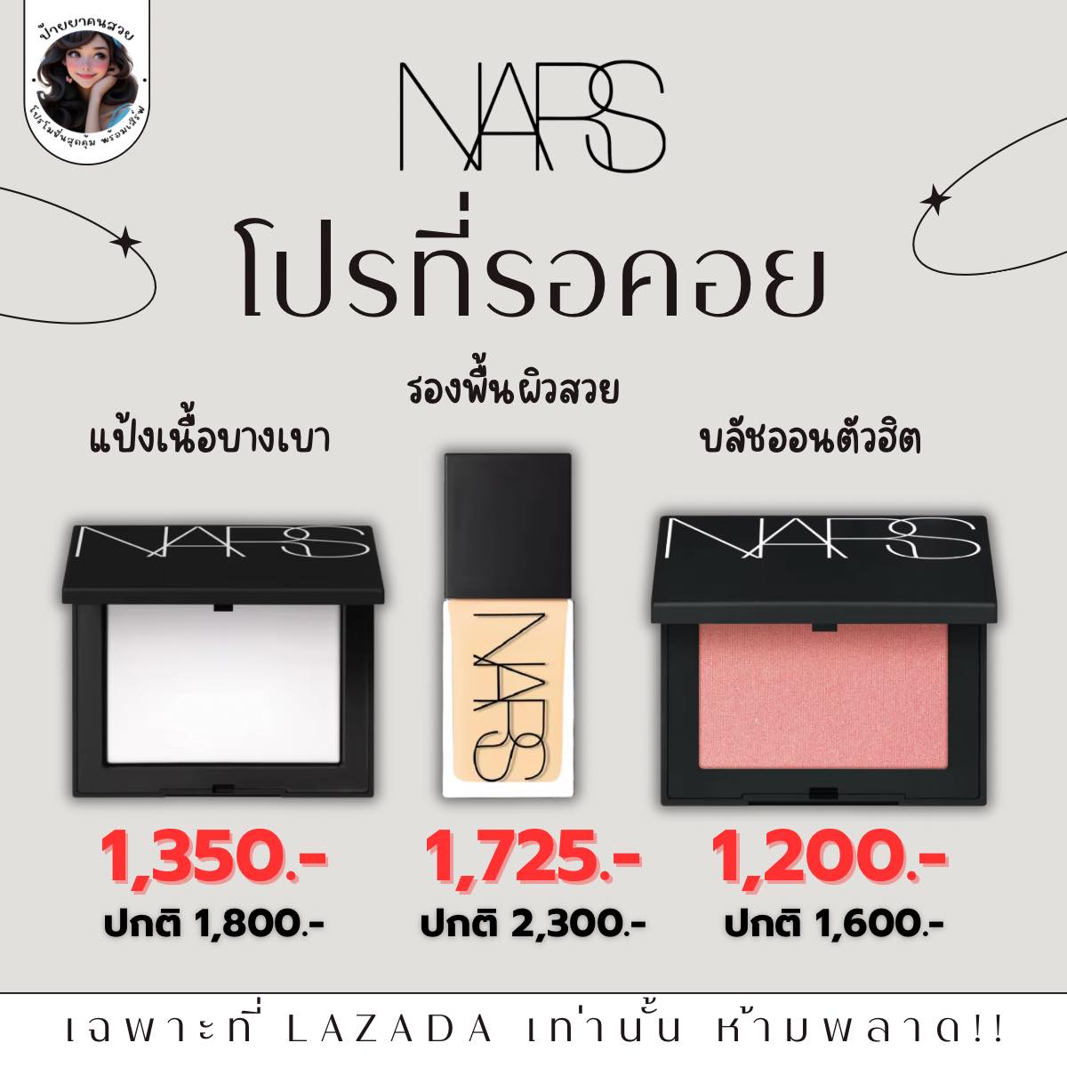 ป้ายยาคนสวย Facebook ad