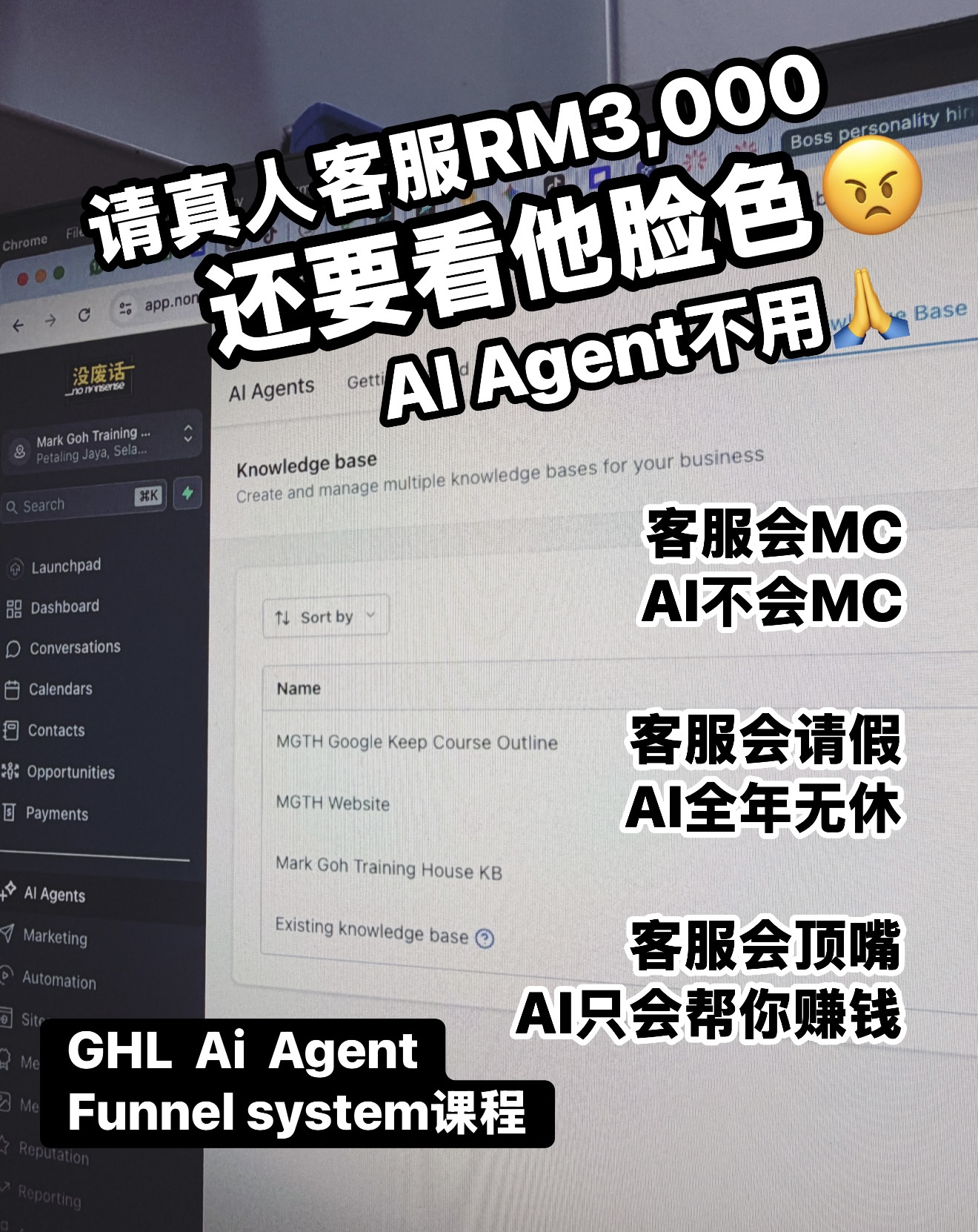 没废话 Facebook ad