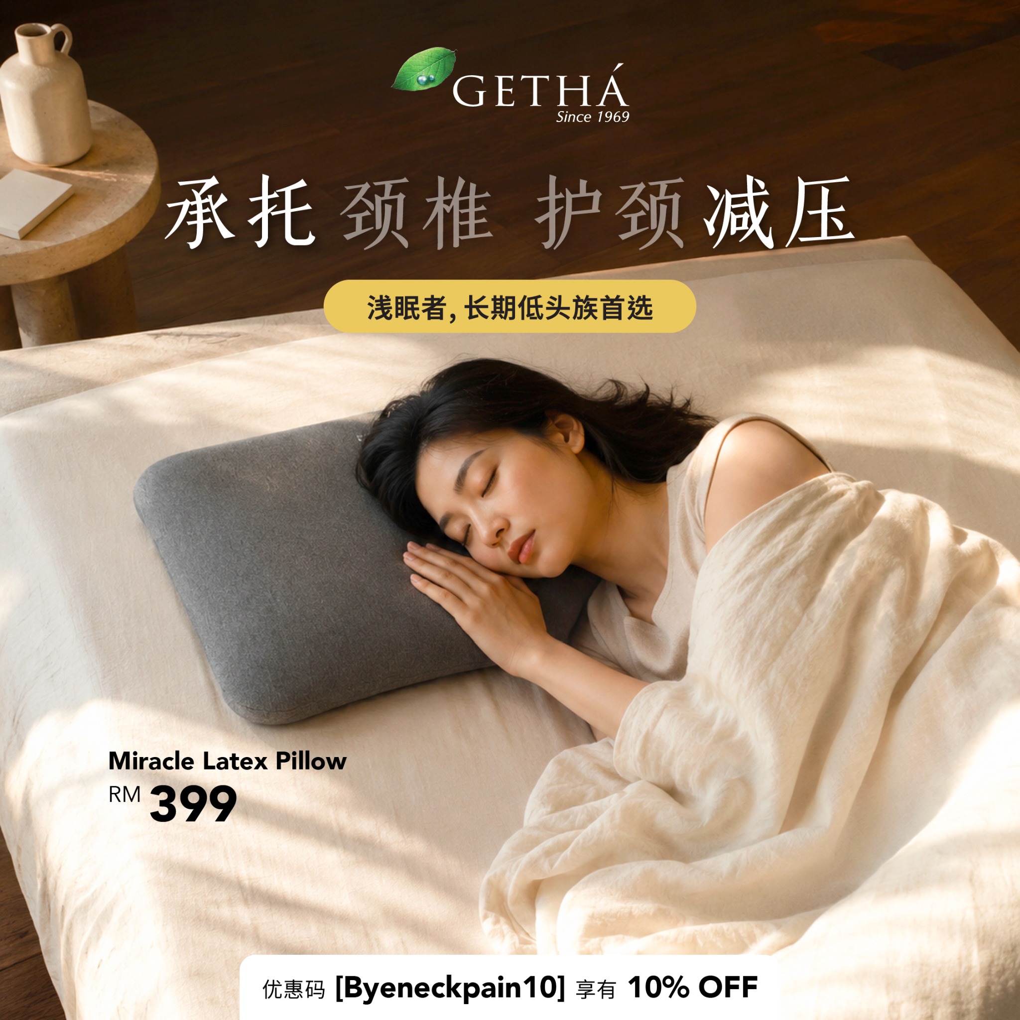 Getha Facebook ad