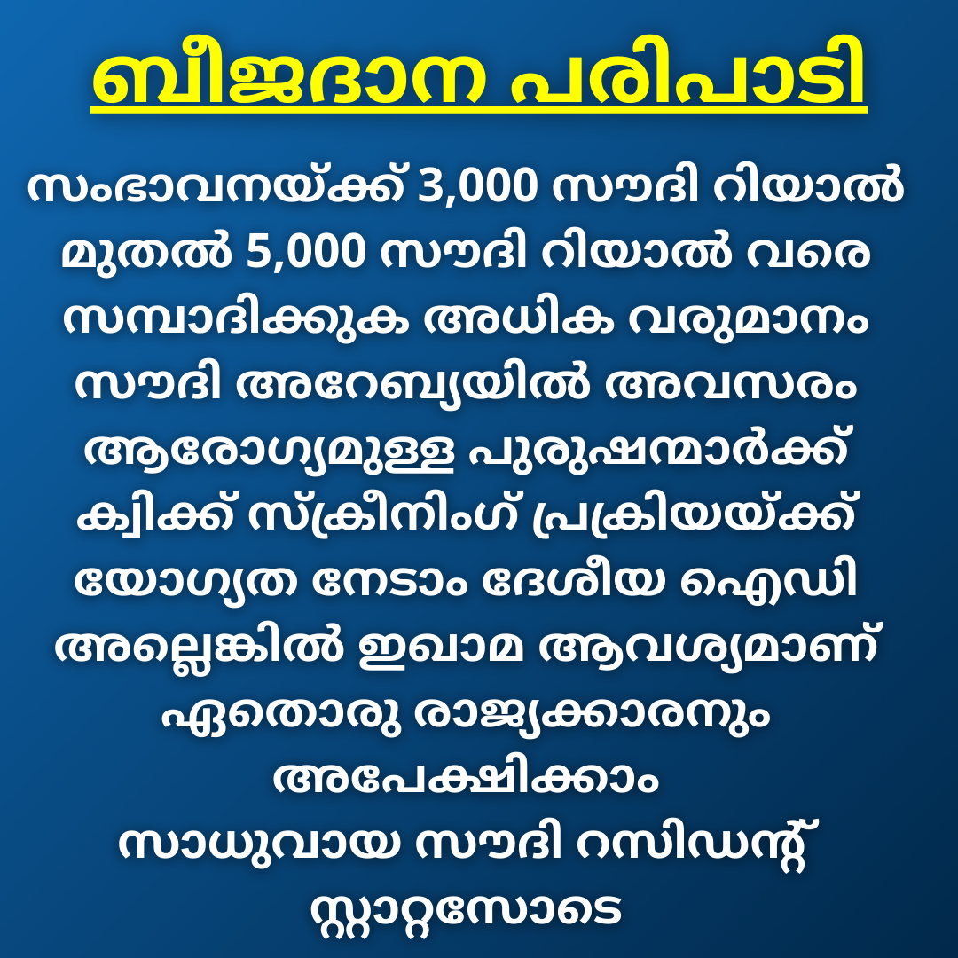 New Ideas Facebook ad: Sperm Donation | Donating Your Sperm | Care Fertility