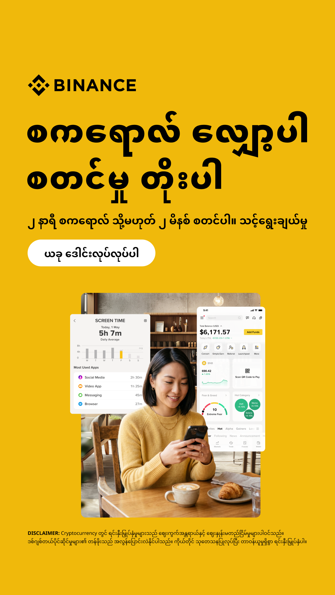 Binance Facebook ad