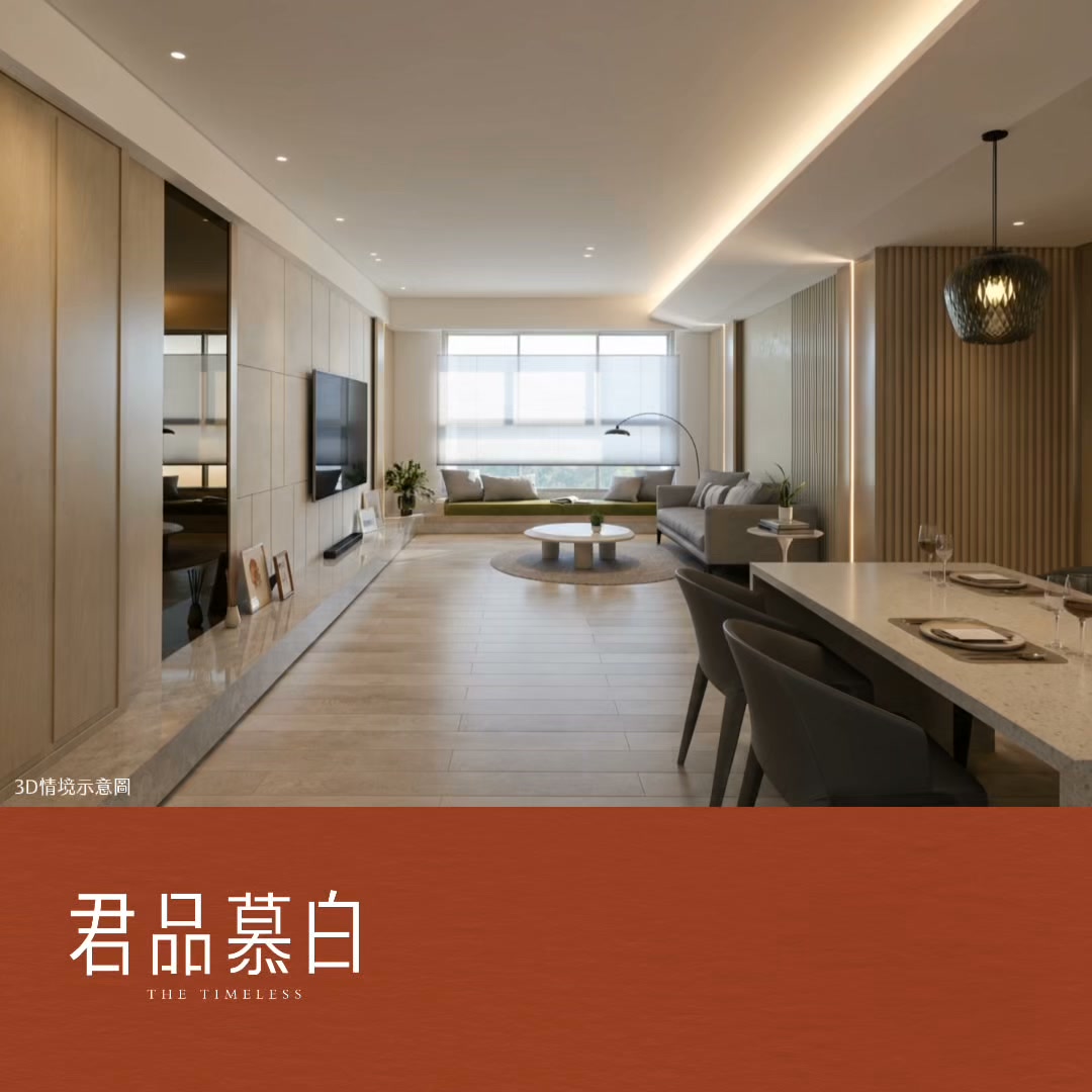 君品建設 Facebook ad: 寬境3房45坪,多功能+1房,為家人保留自在領域