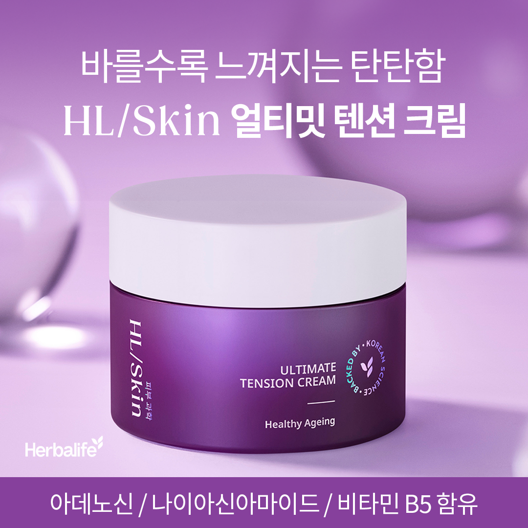 Herbalife Facebook ad